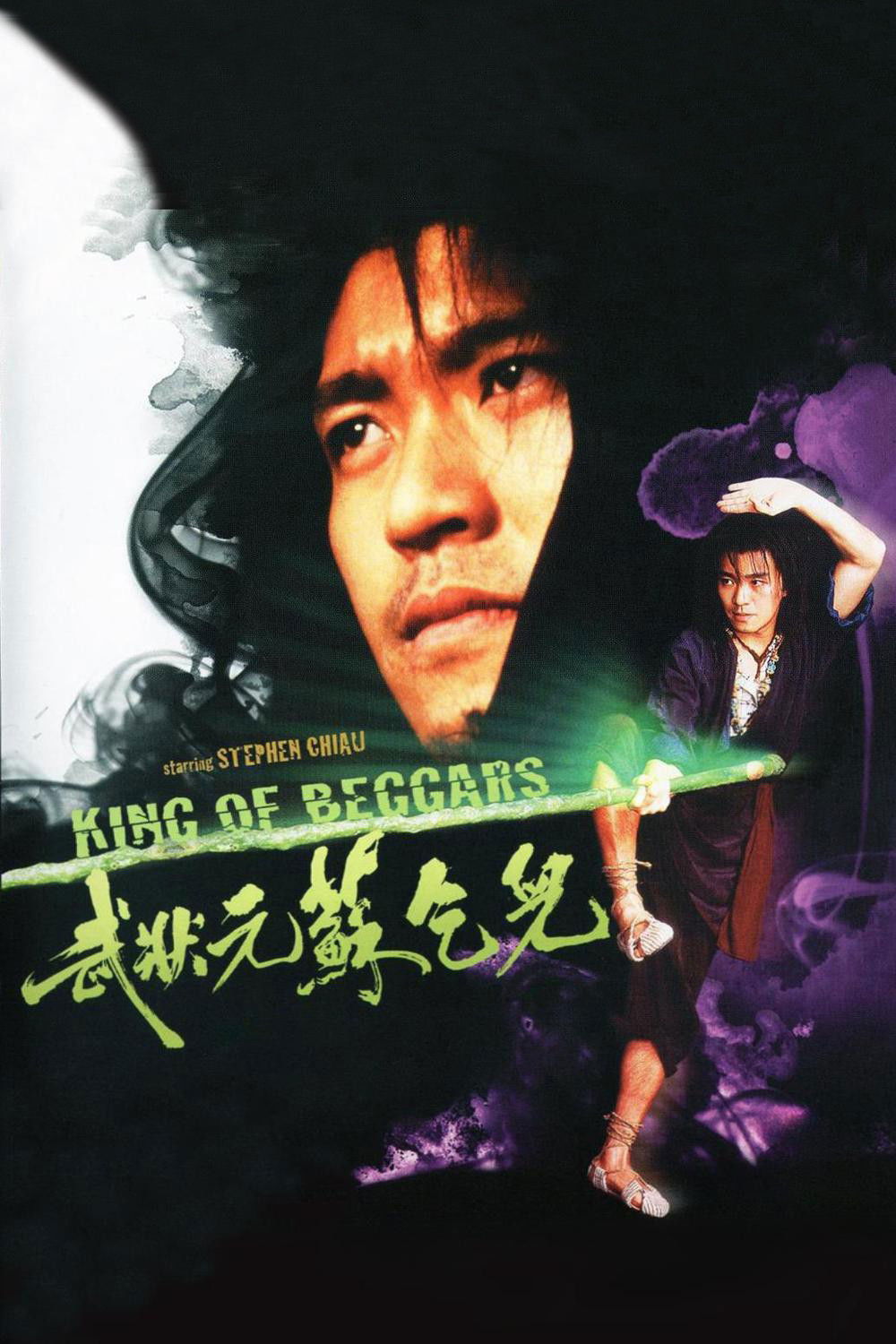 King of Beggars