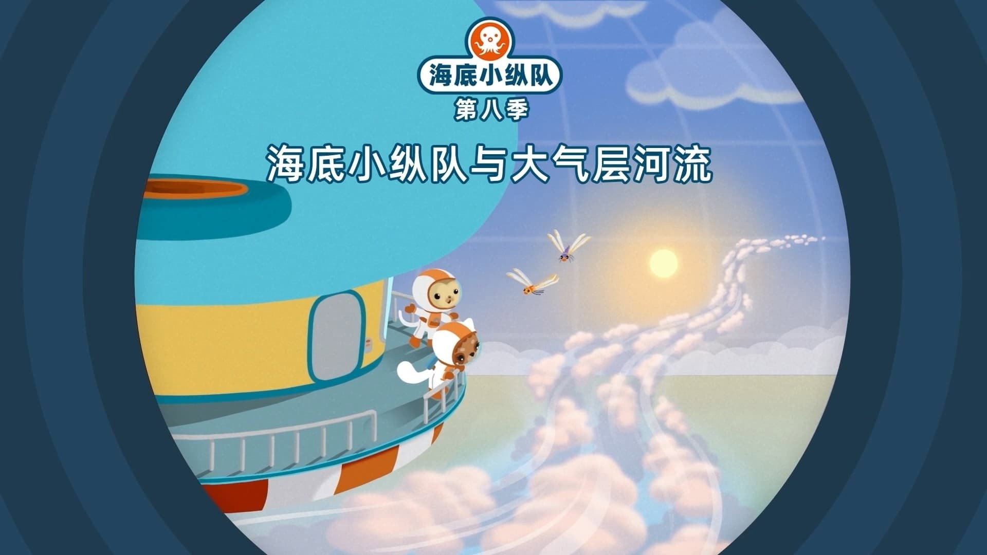 Episode 19