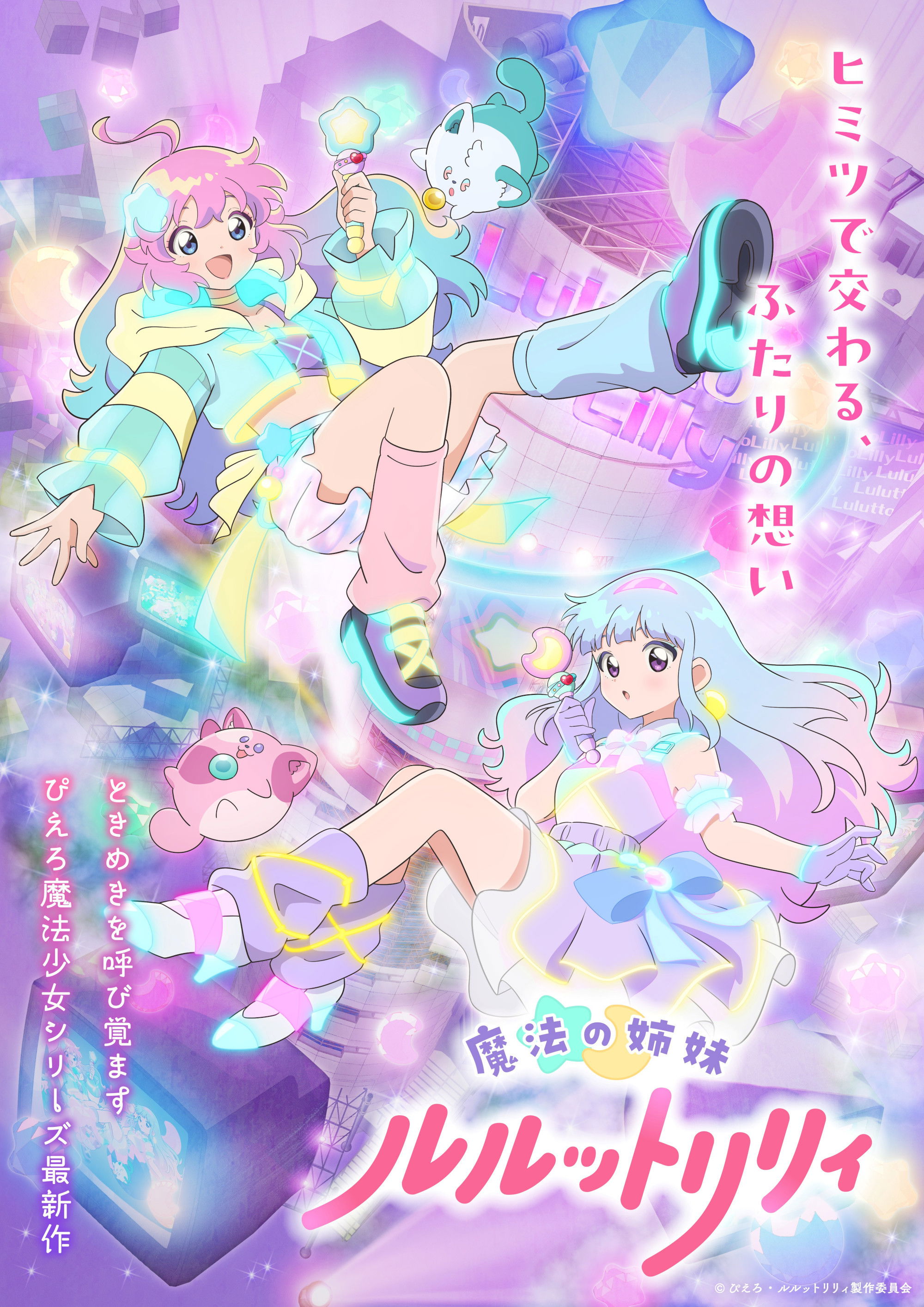 Magical Sisters LuluttoLilly