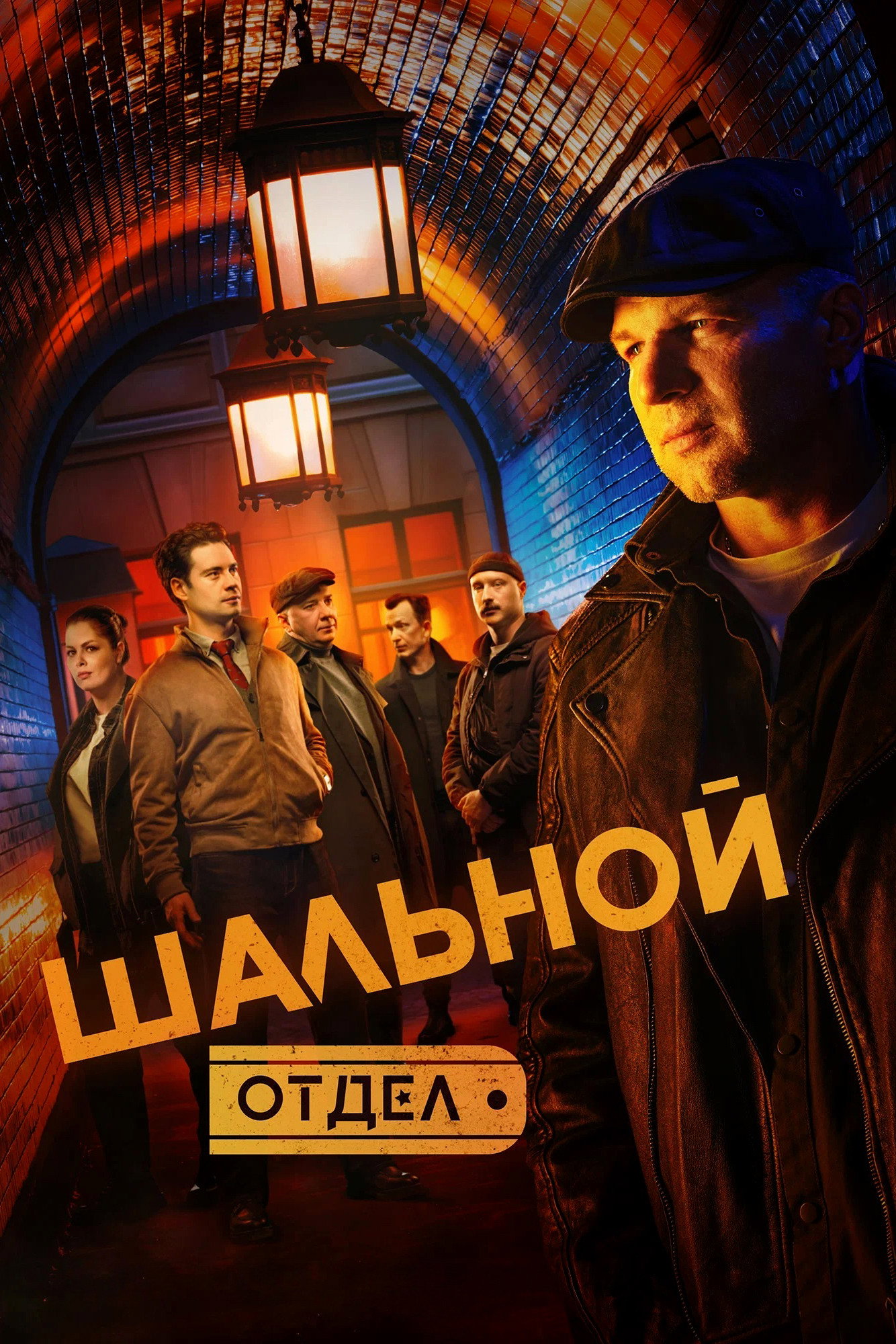 Season 1