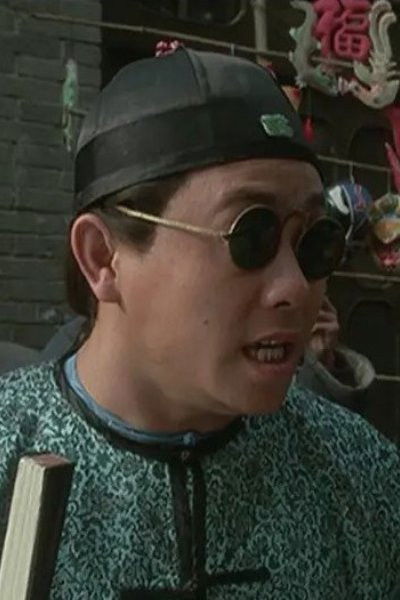 邹义训