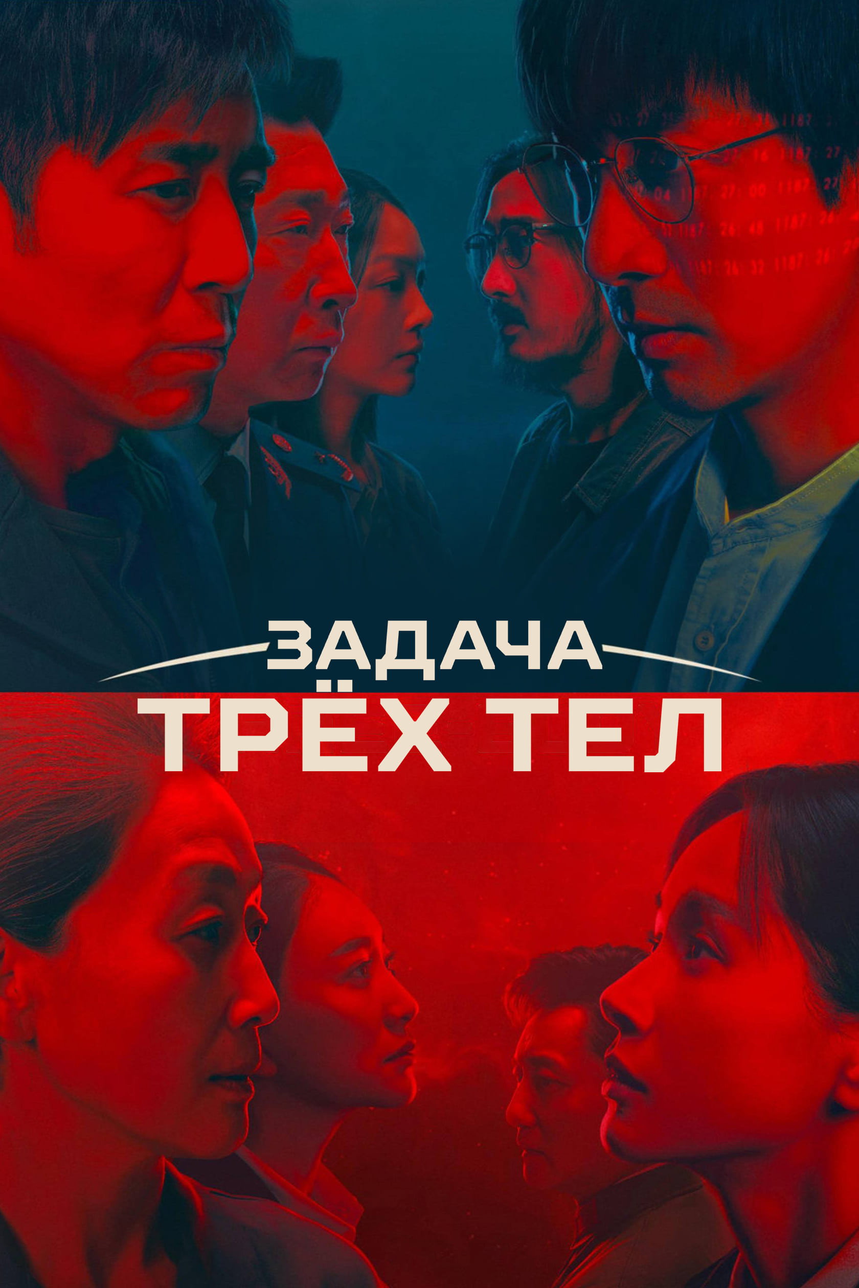 Сезон 1