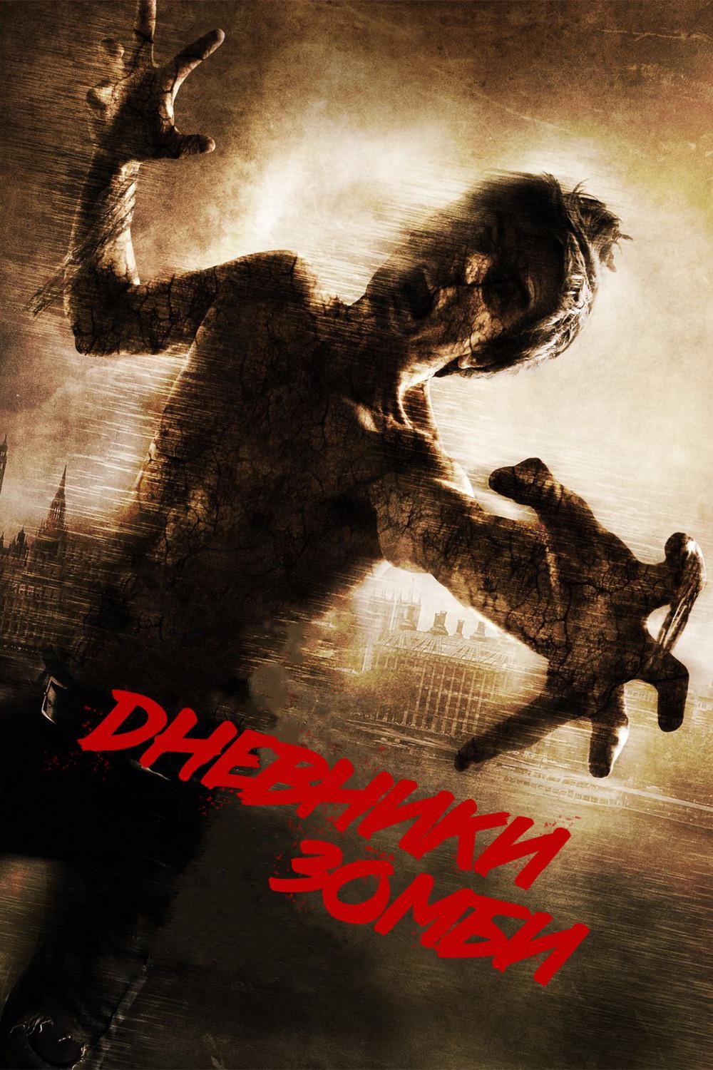 The Zombie Diaries 2