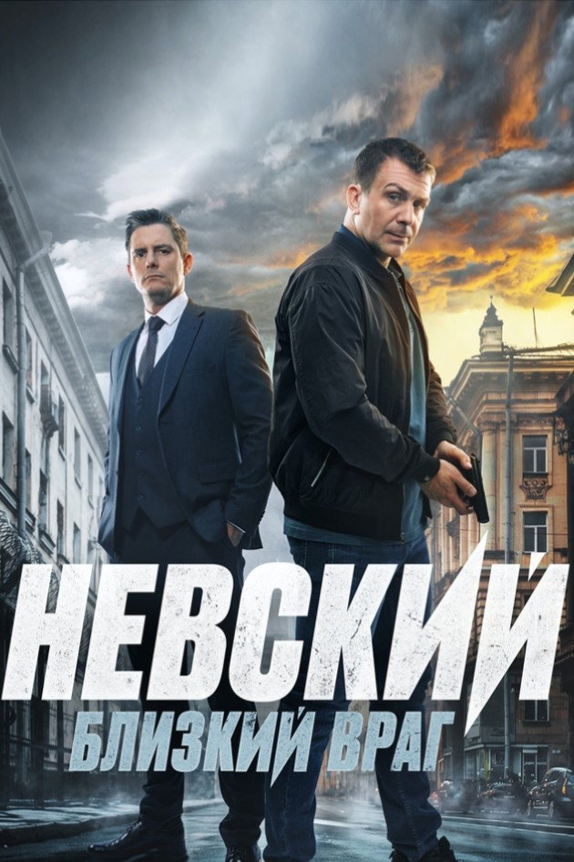 Сезон 7