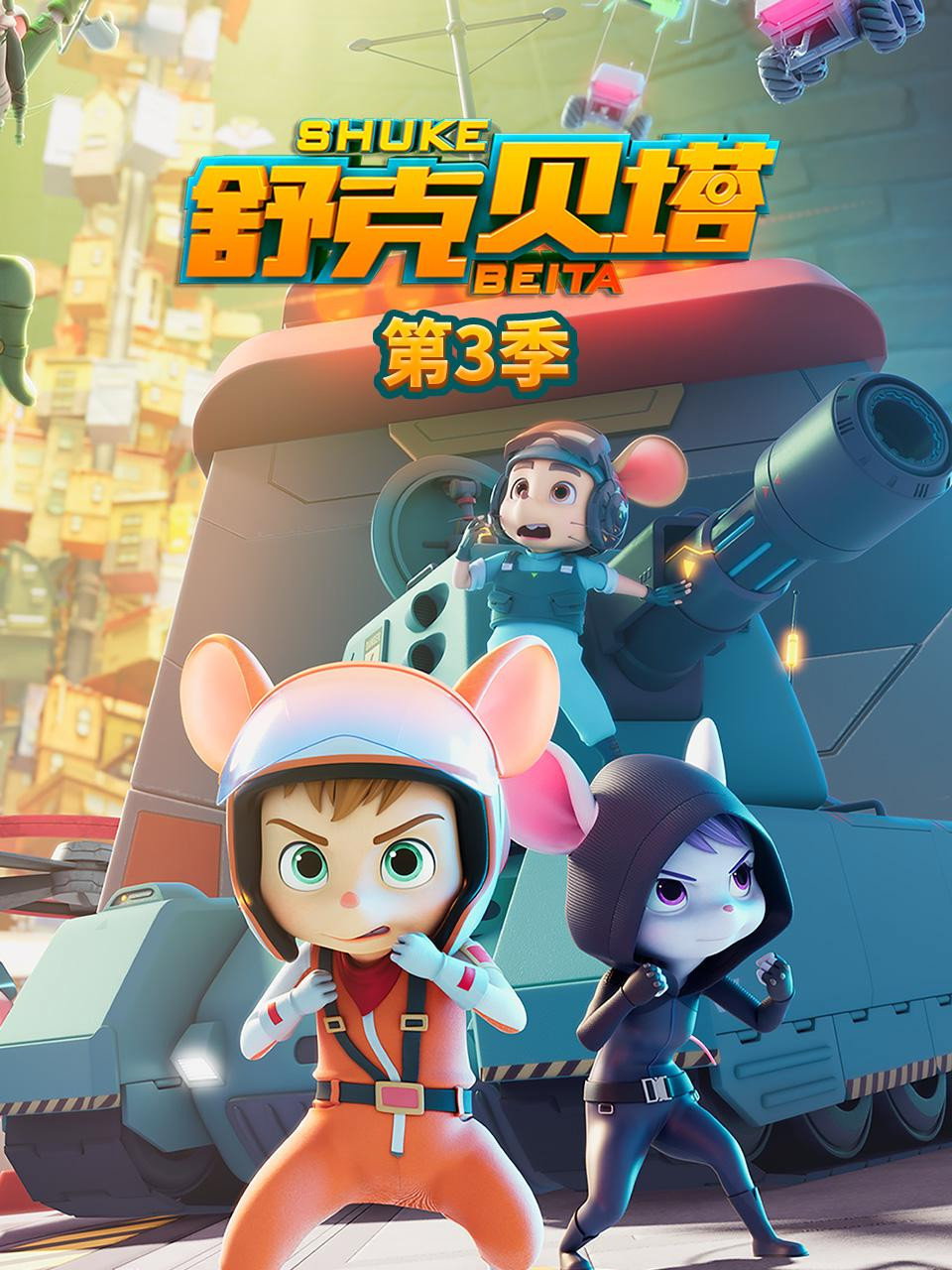 Season 3