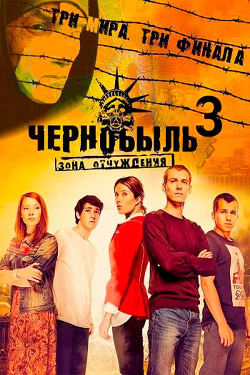 Сезон 3
