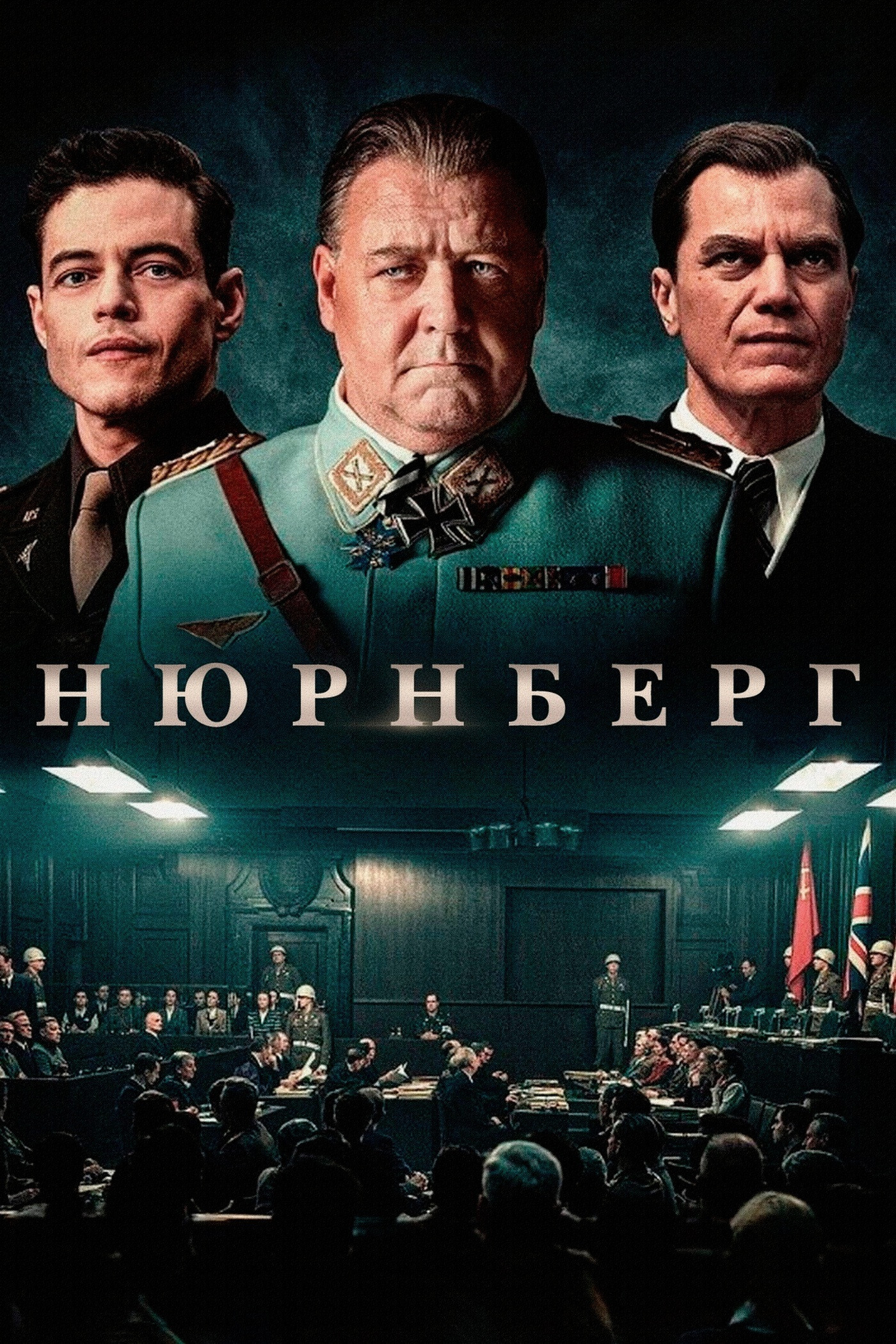 Нюрнберг