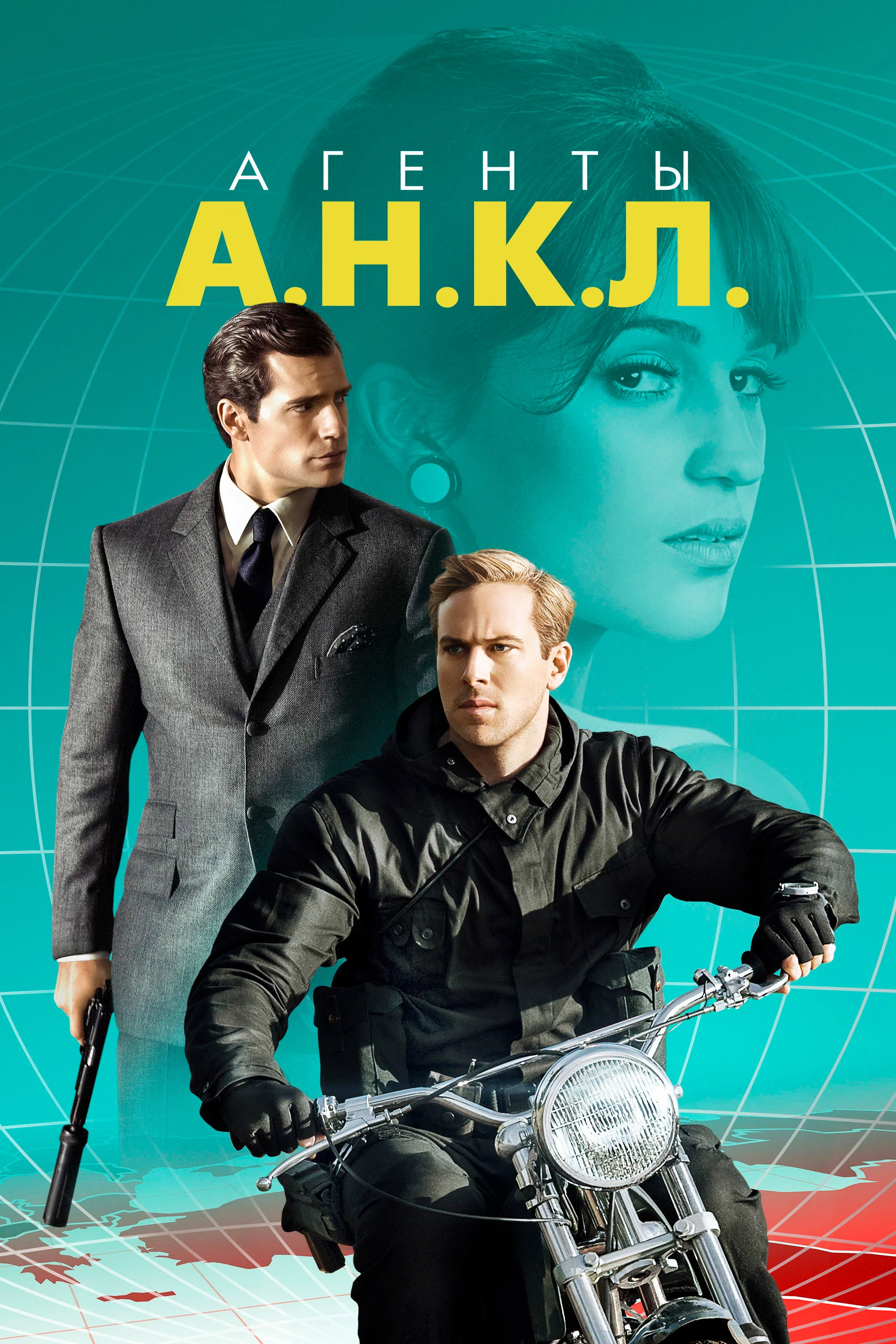 The Man from U.N.C.L.E.
