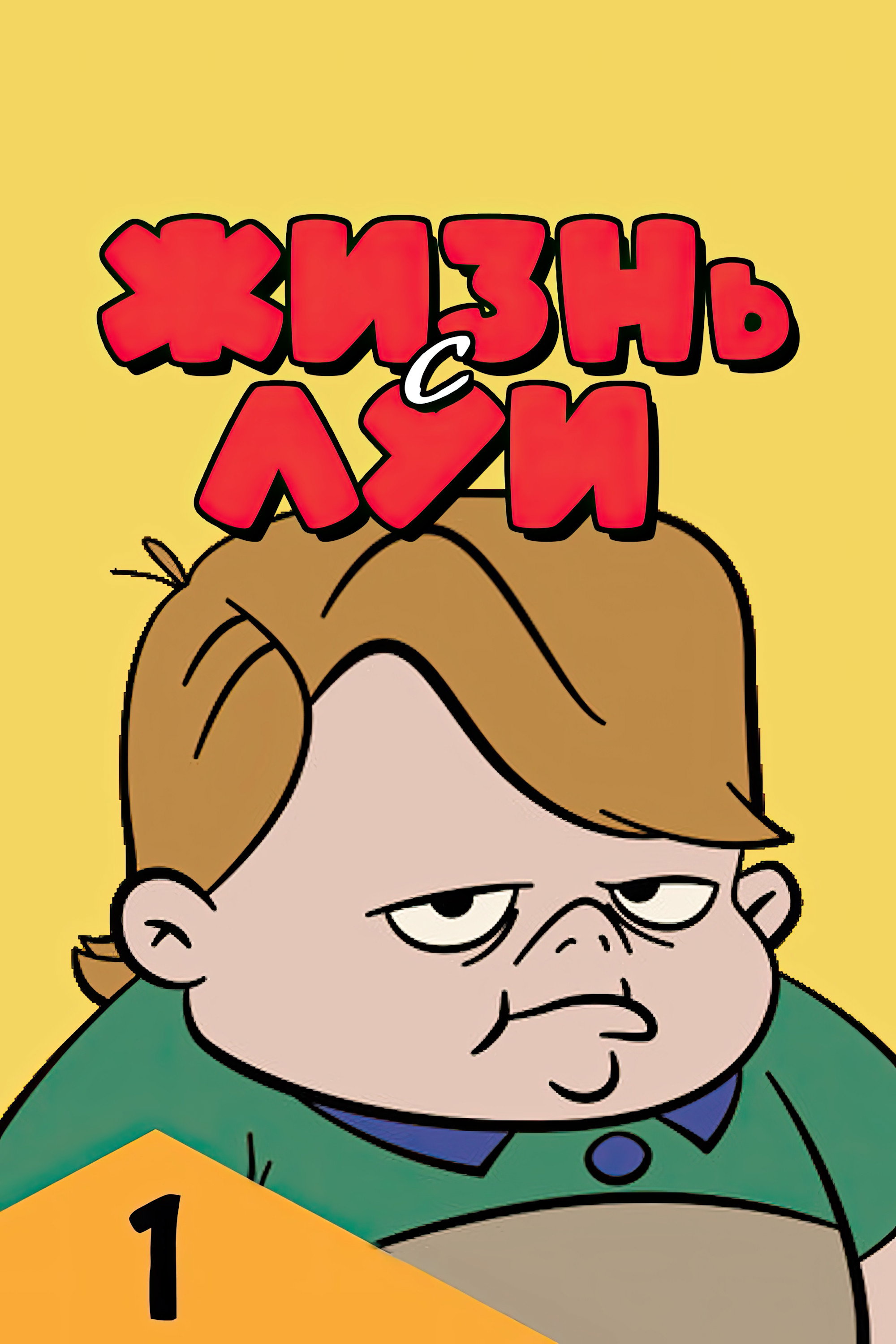 Season 1