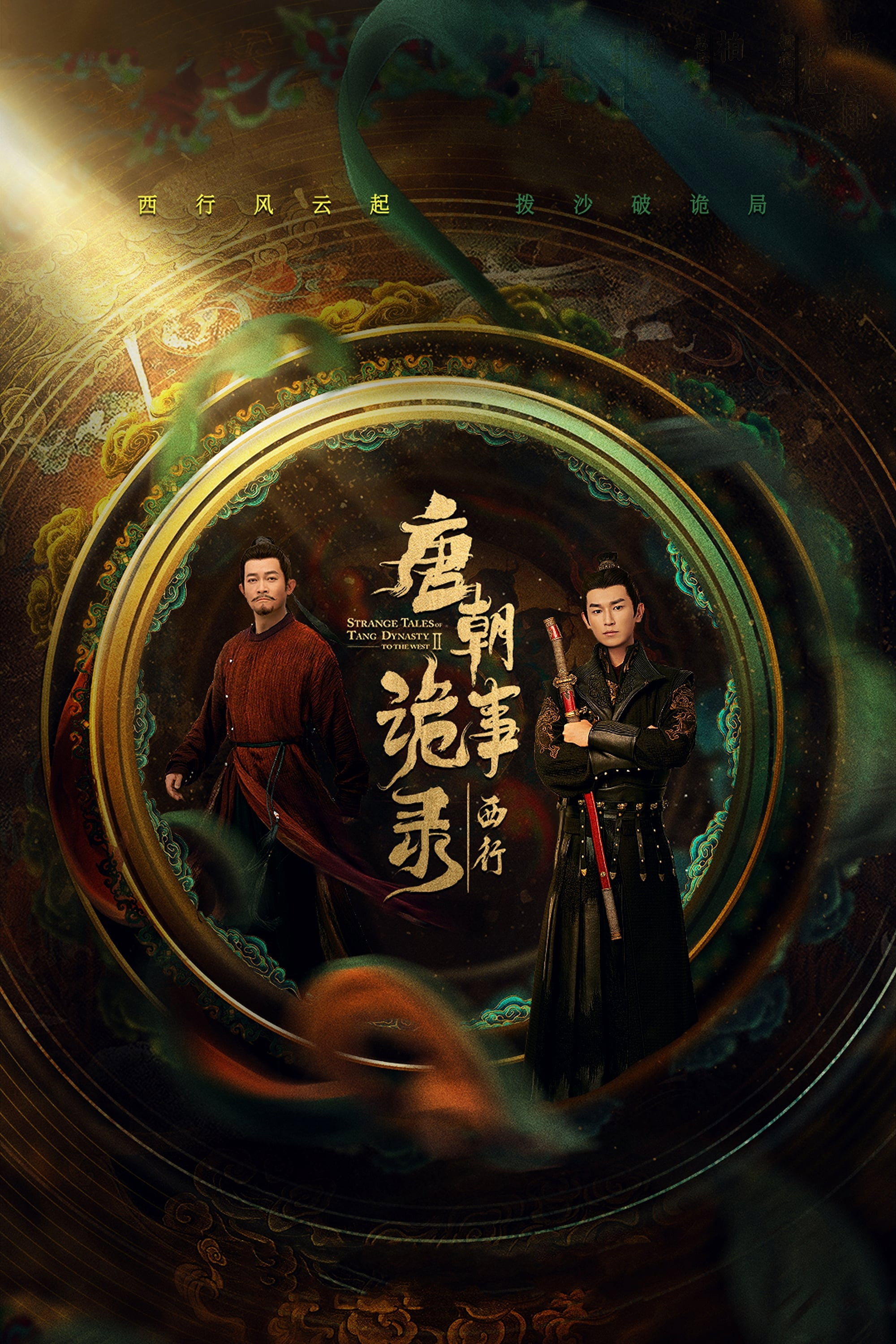 Season 2