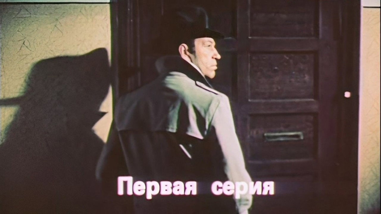 1-я серия