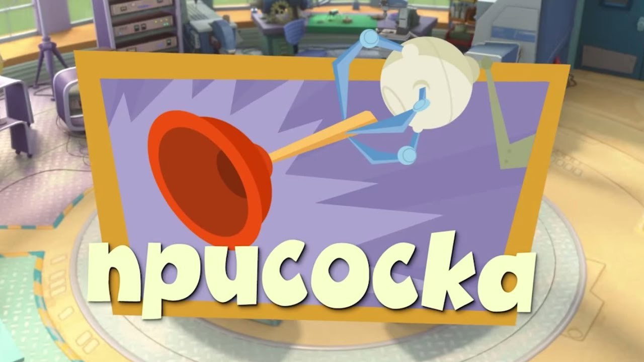 Suction Cup