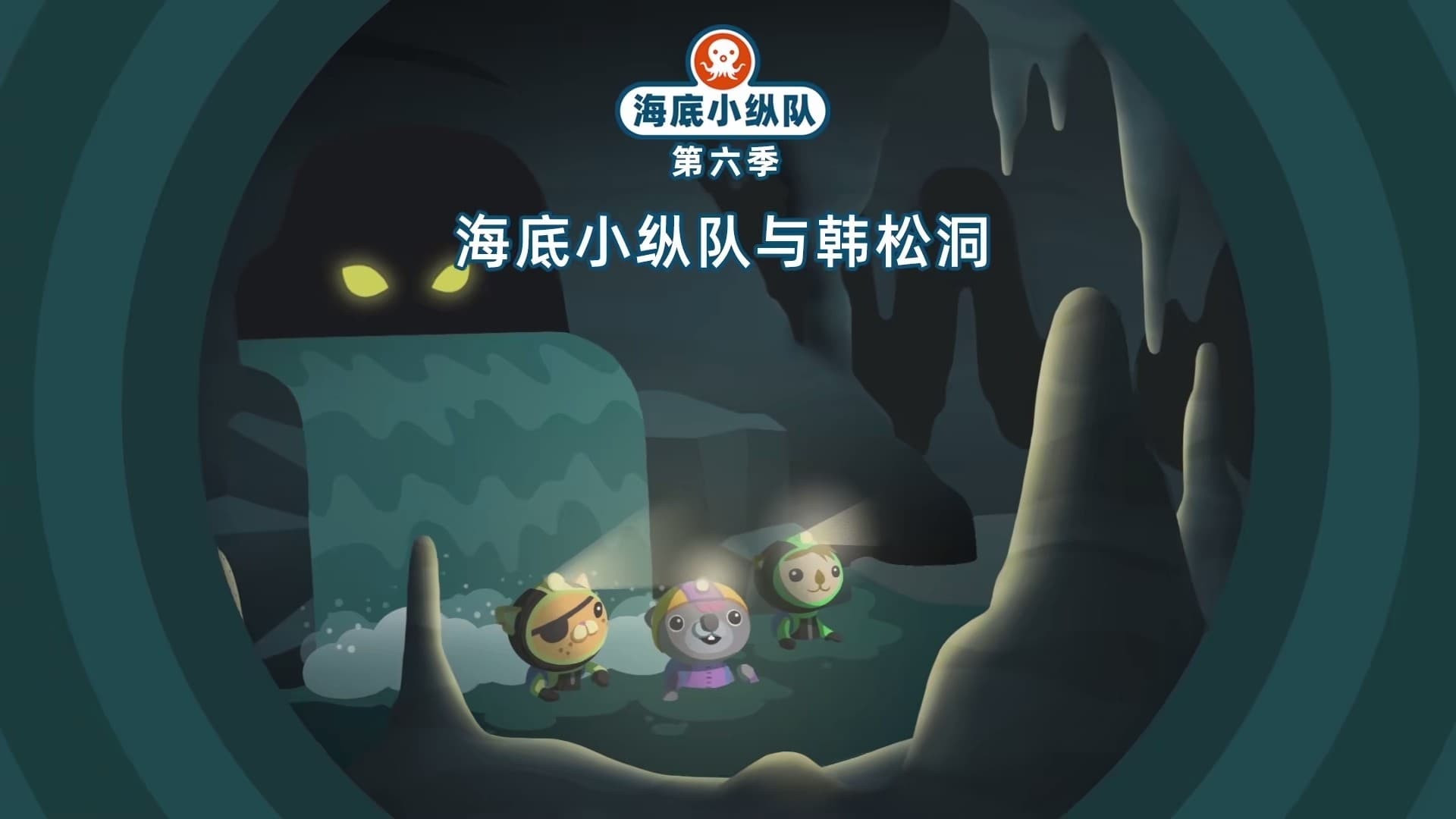 Episode 26