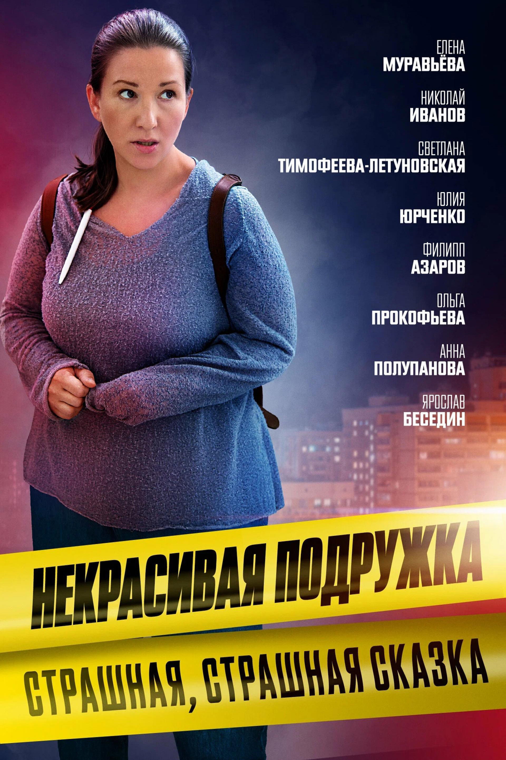 Сезон 9