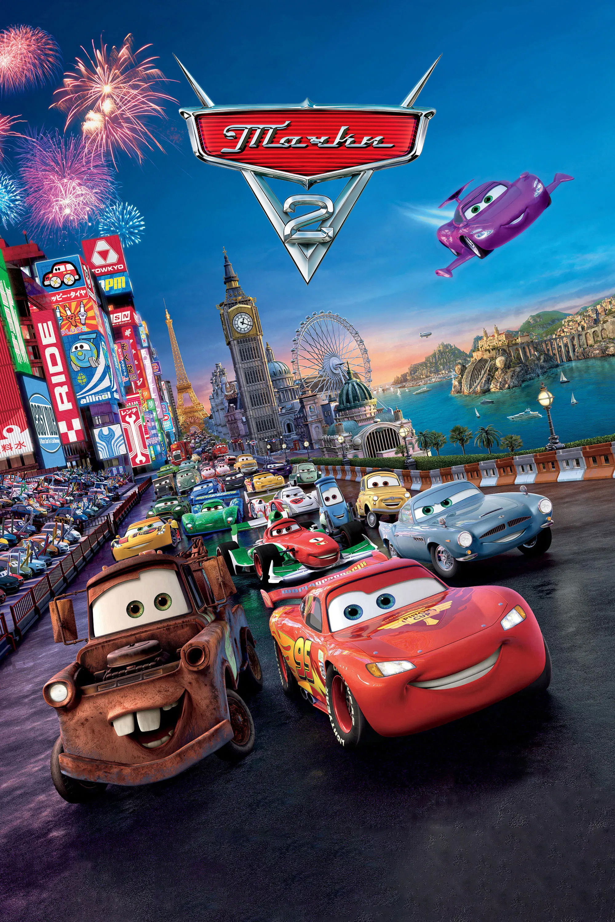 Cars 2
