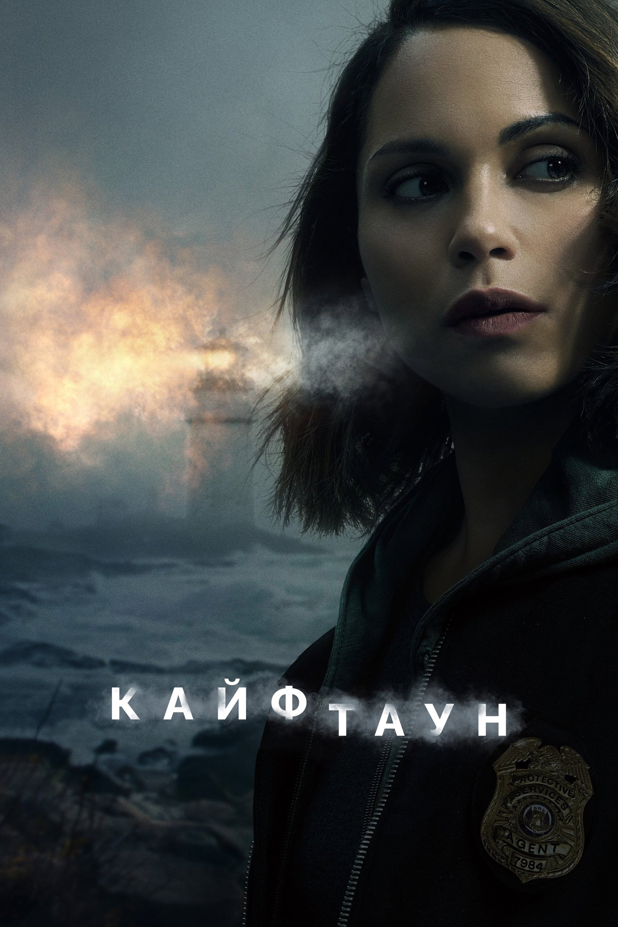 Кайфтаун