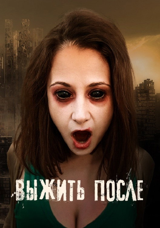 Сезон 1