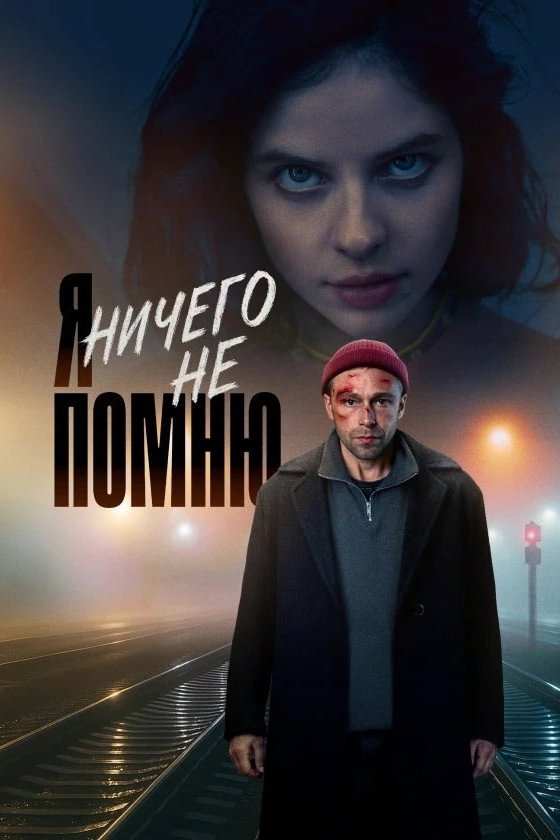 Сезон 1