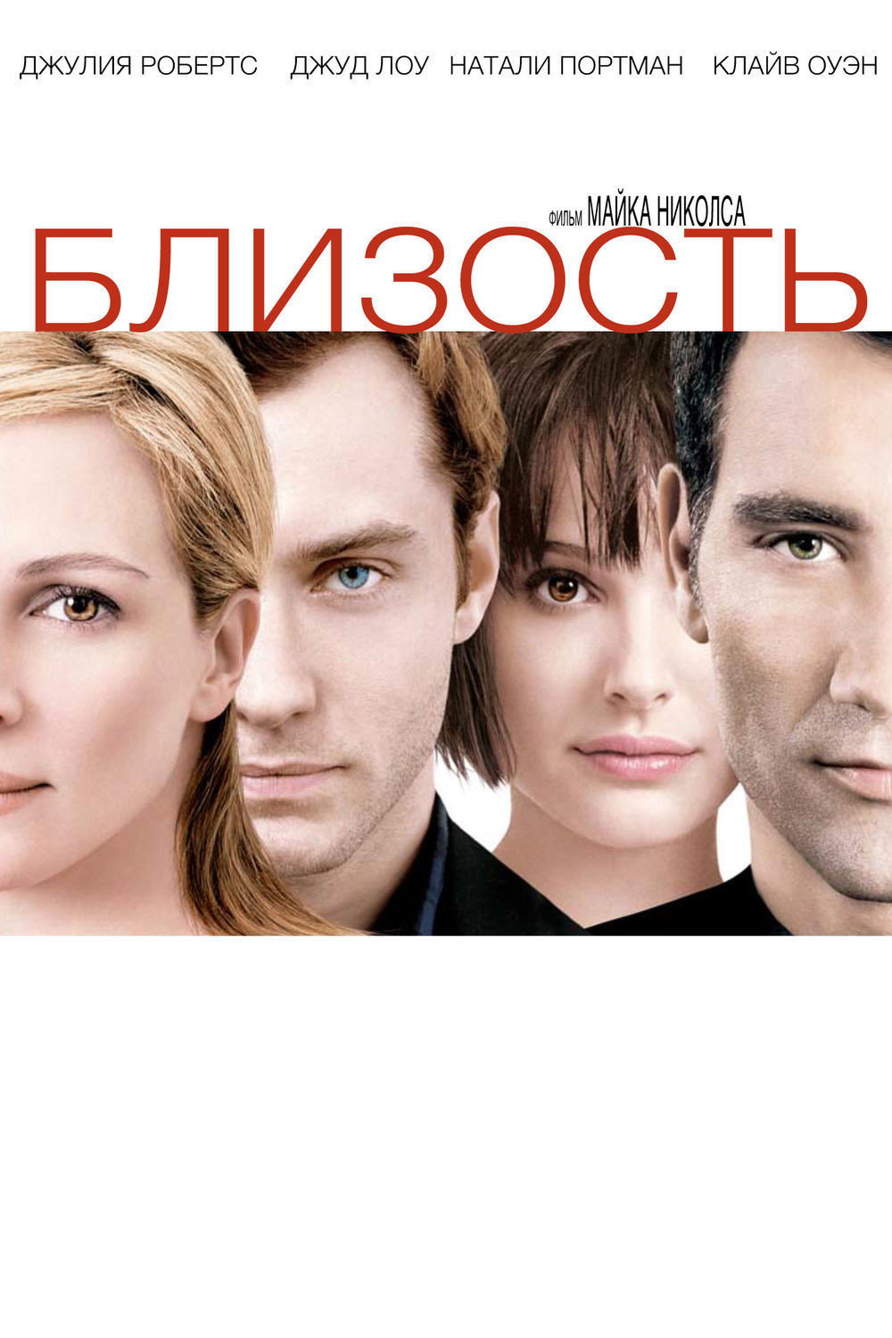Closer
