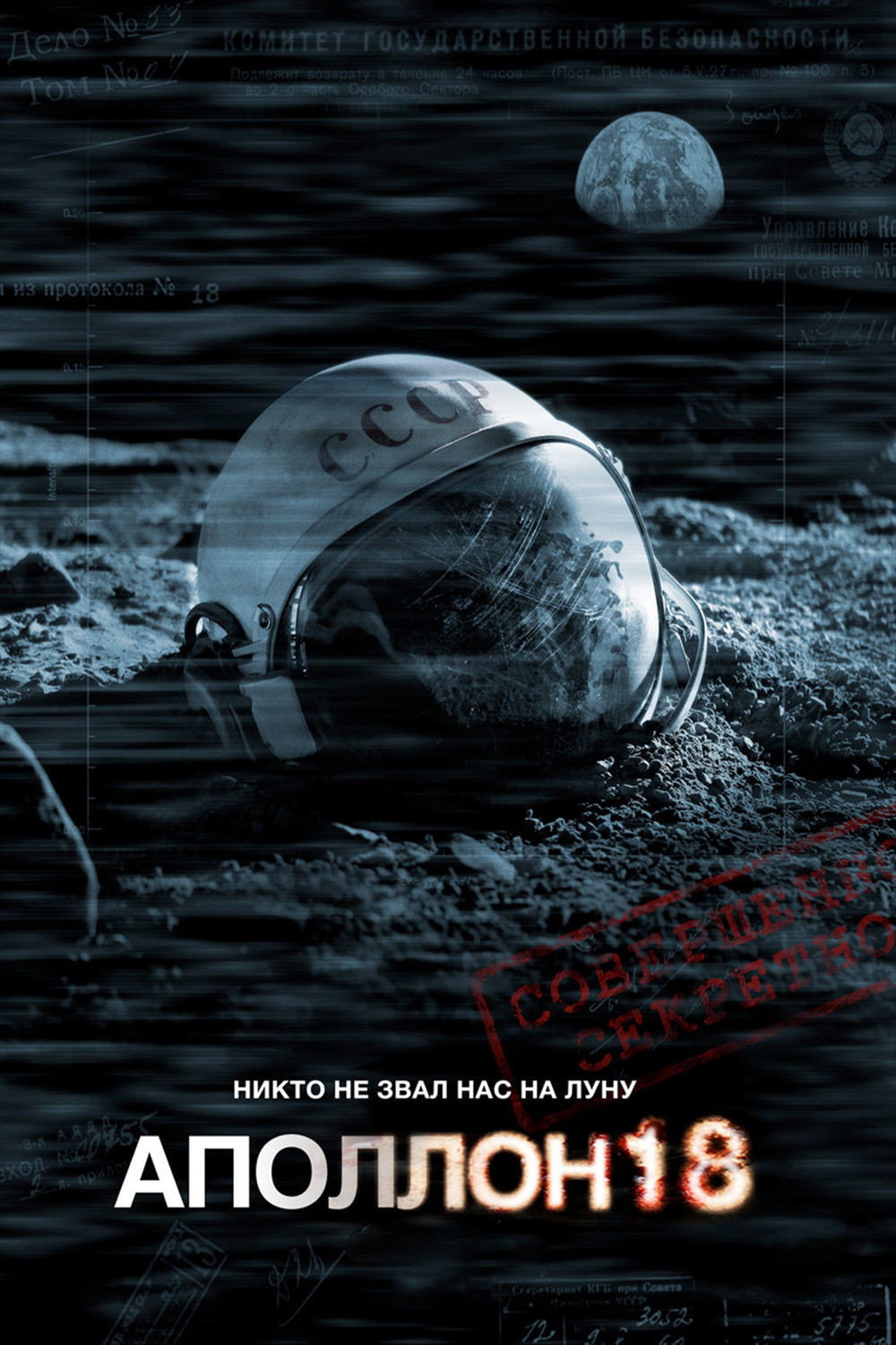 Apollo 18
