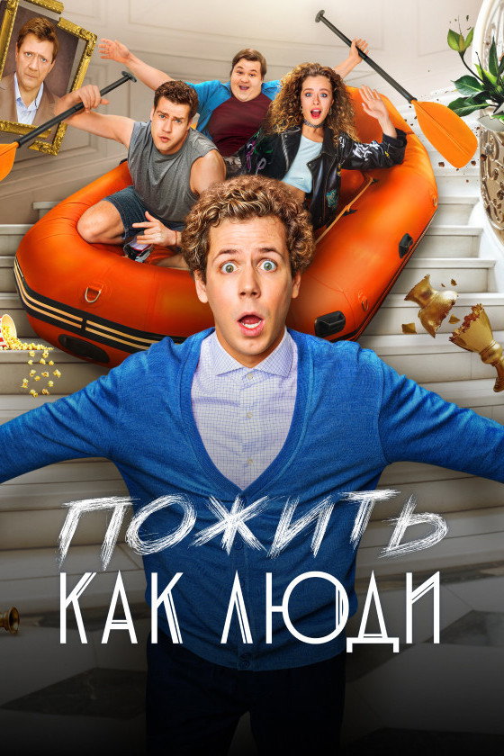 Season 1