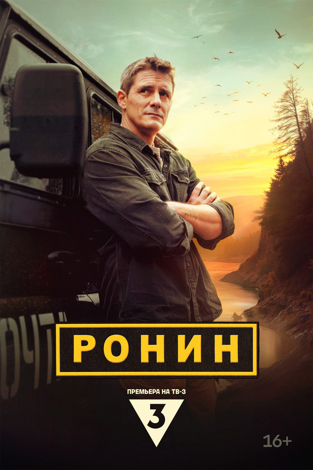 Season 1