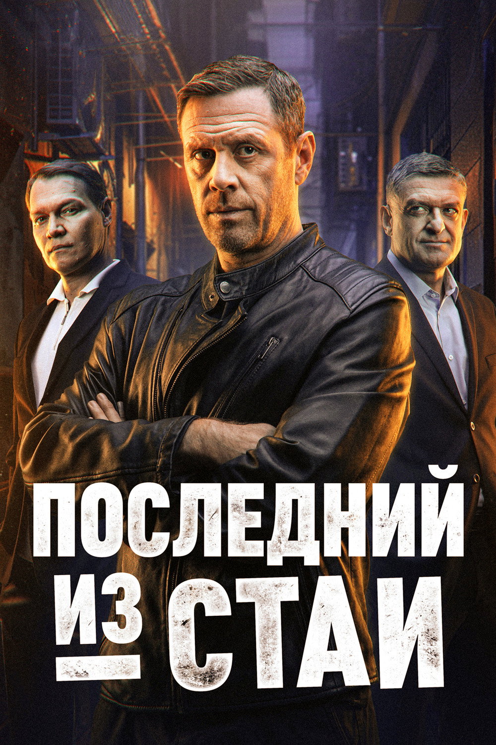Season 1