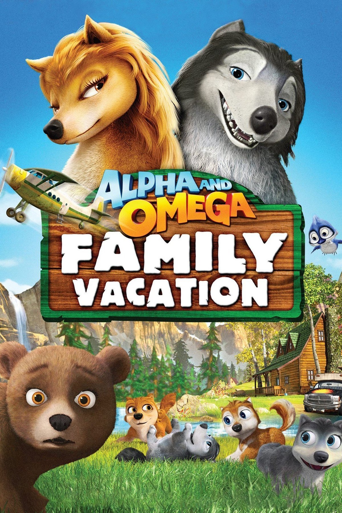 Альфа и Омега 5: Семейный отдых