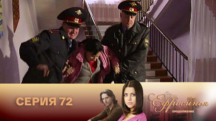 Серия 72