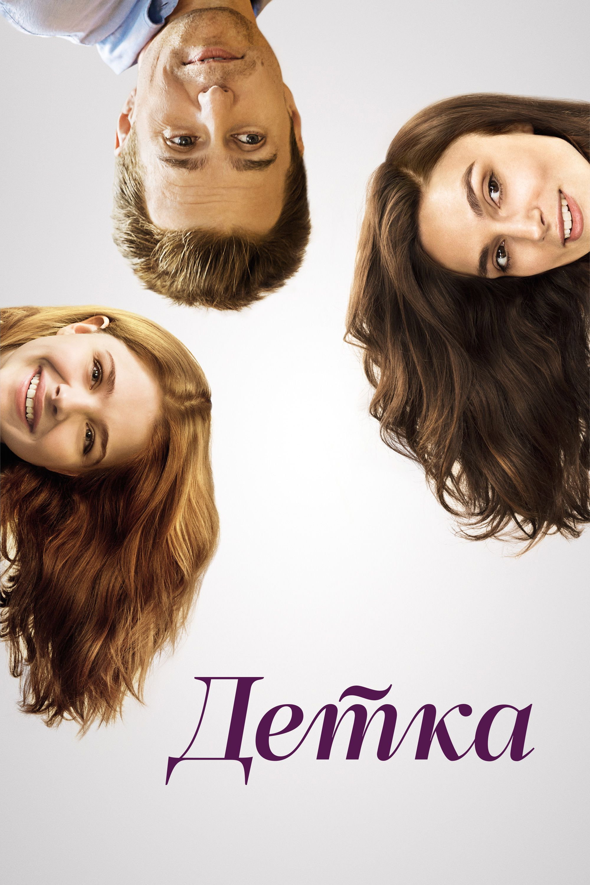 Laggies