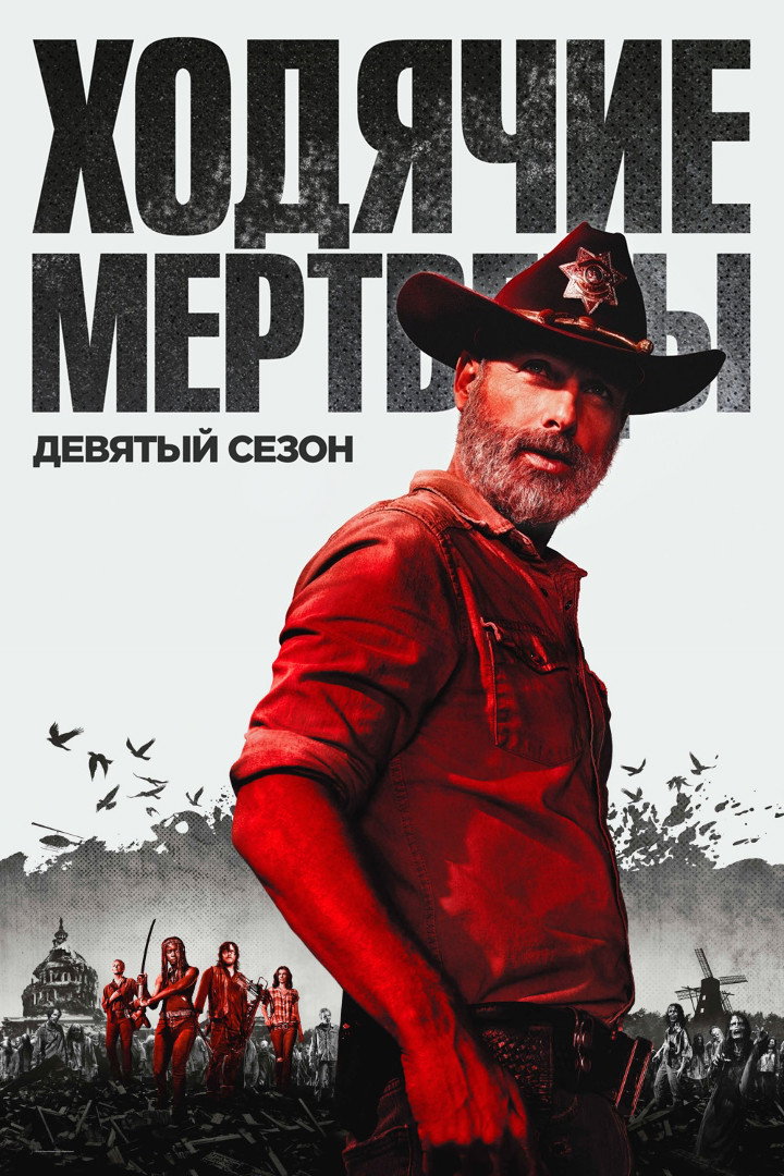 Season 9
