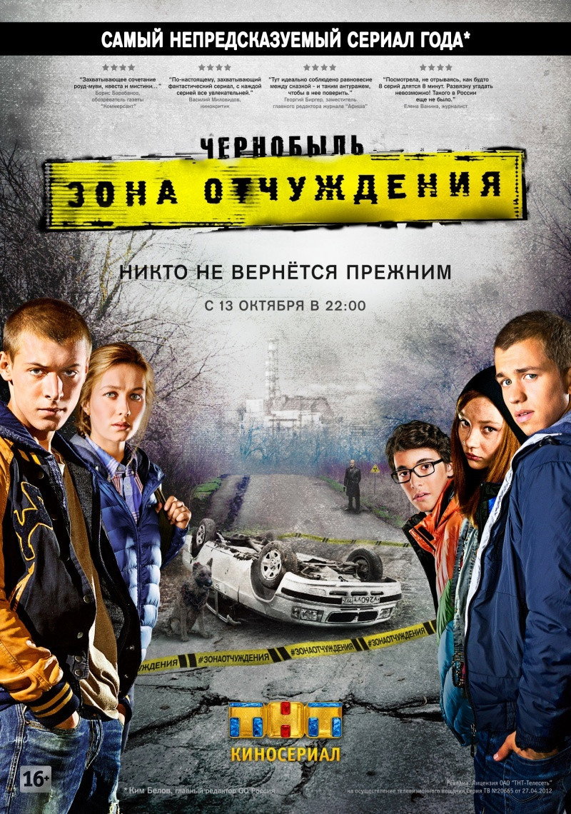 Сезон 1