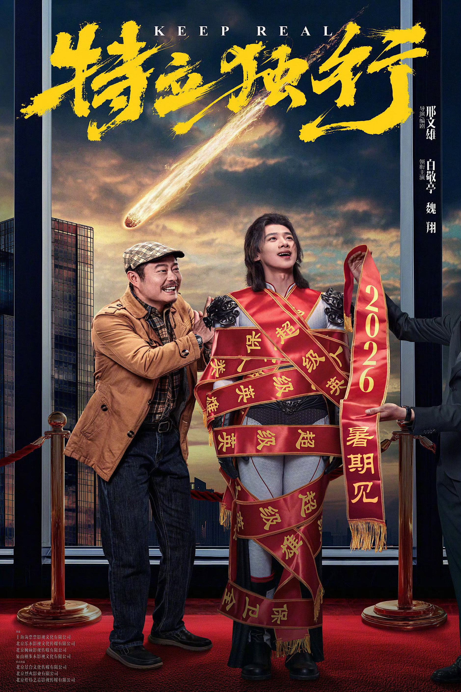 特立独行