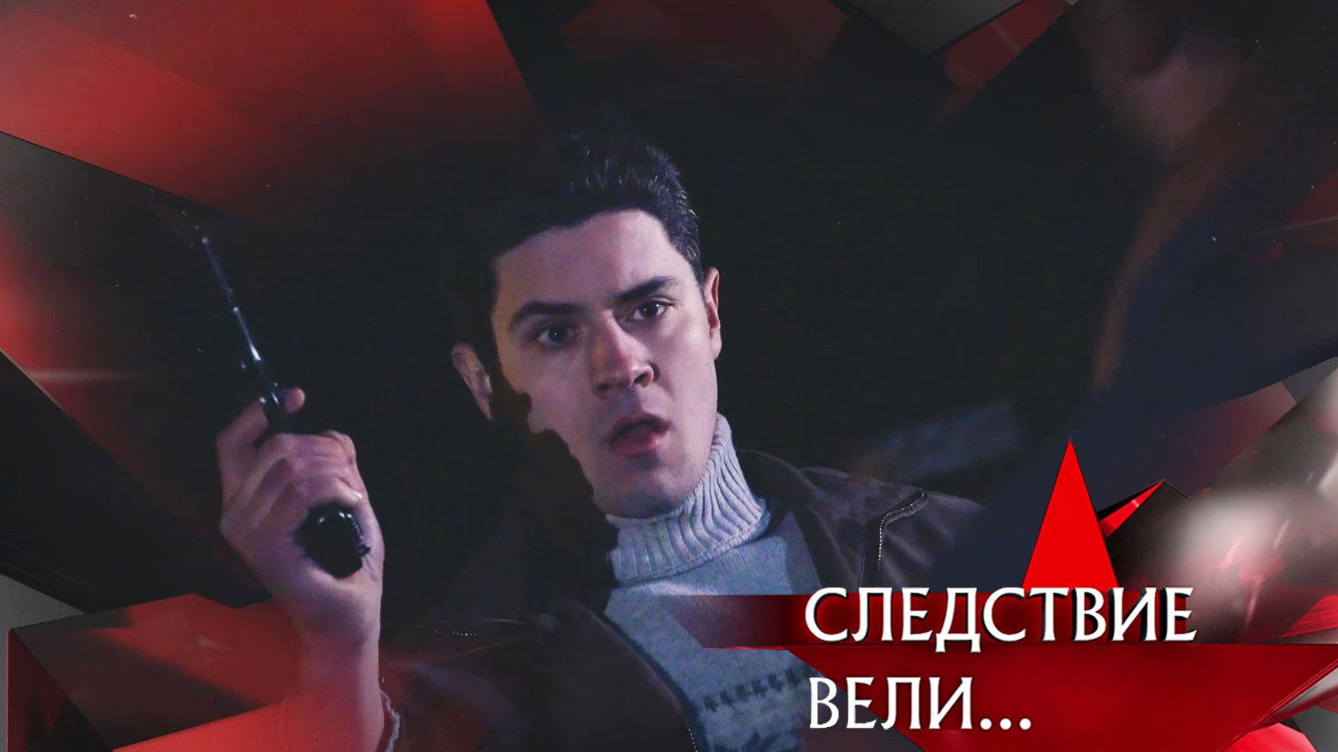 Episode 9