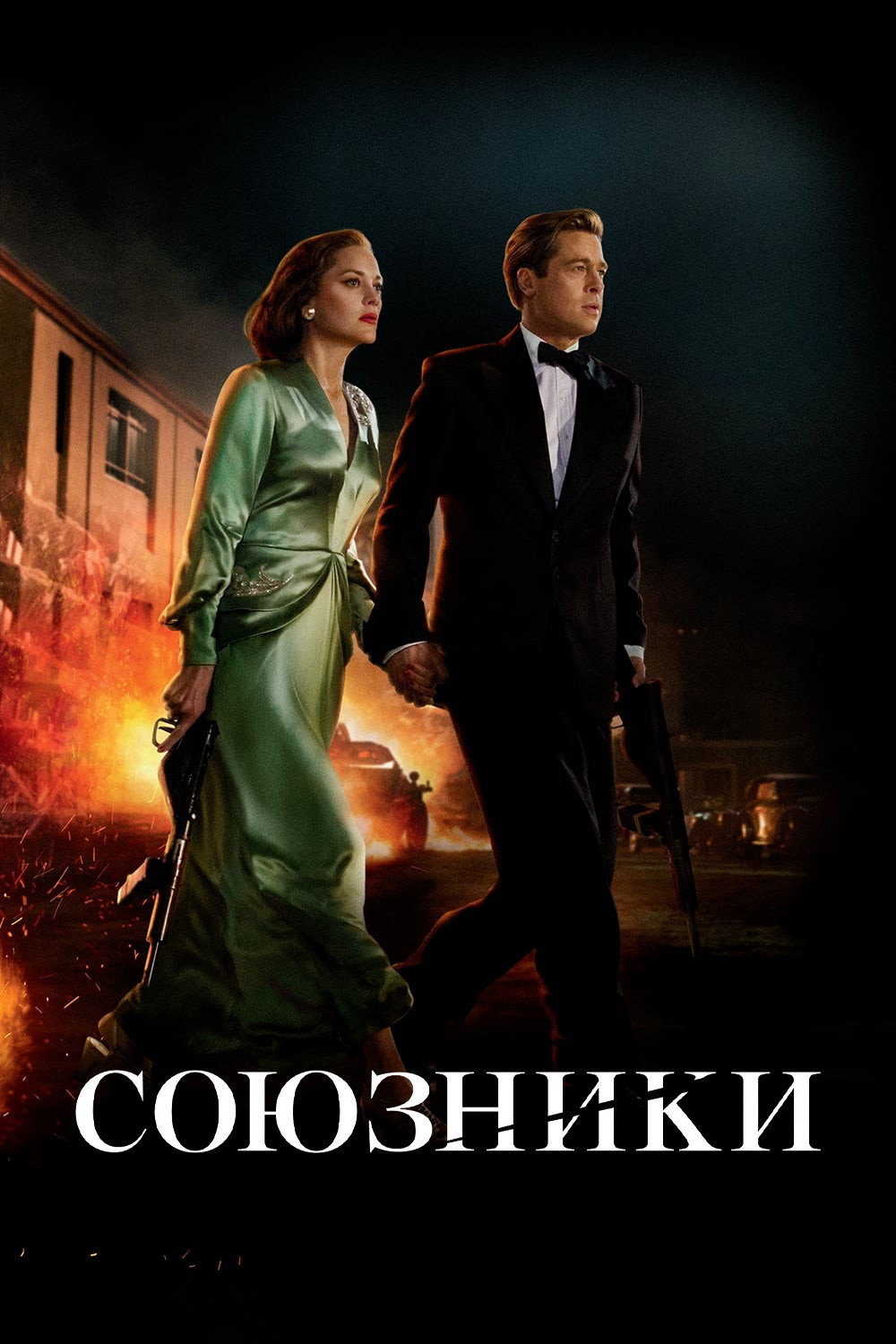 Allied