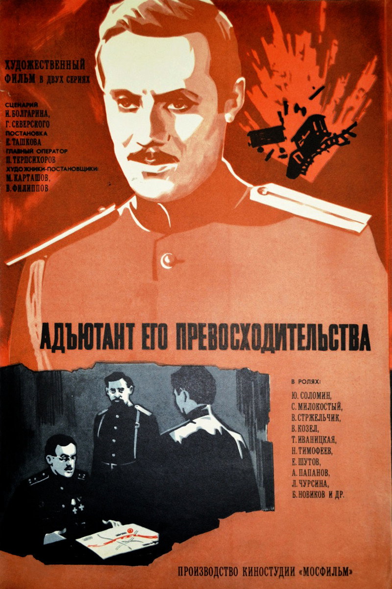 Сезон 1