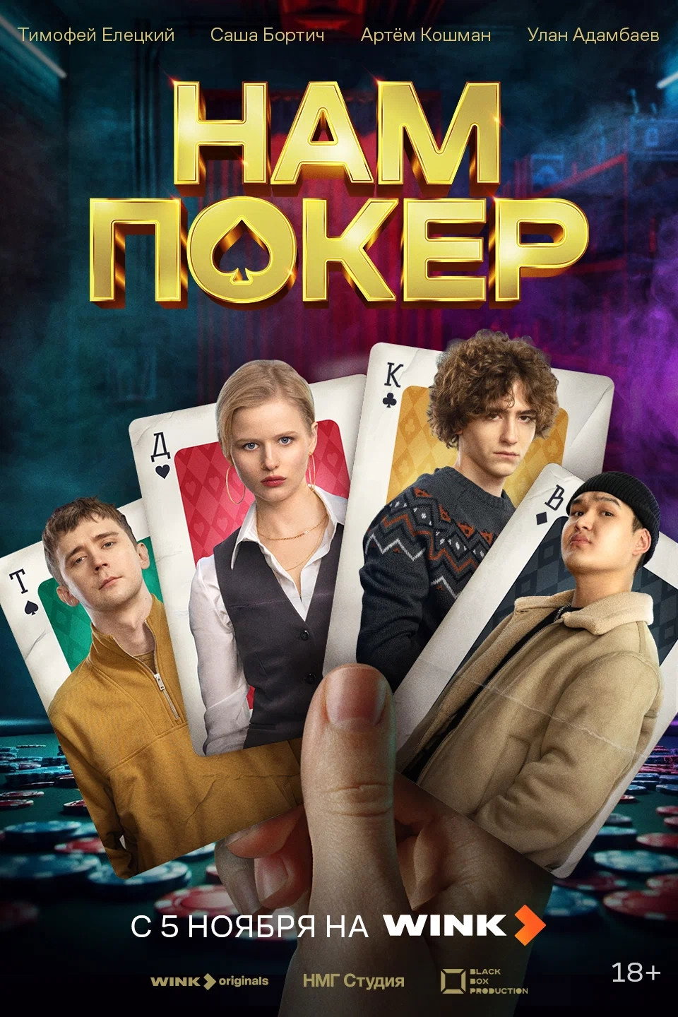 Season 1