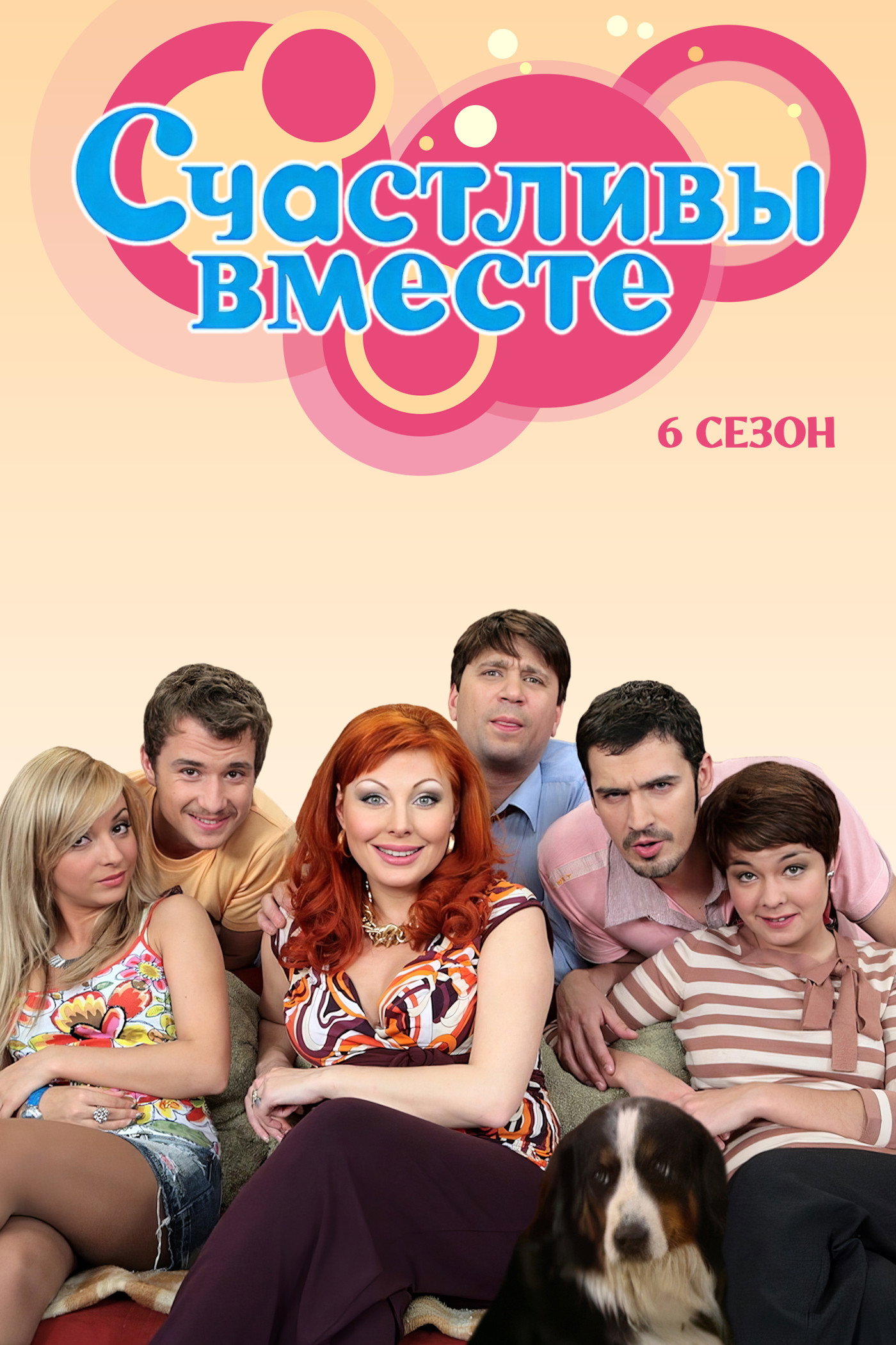 Season 6