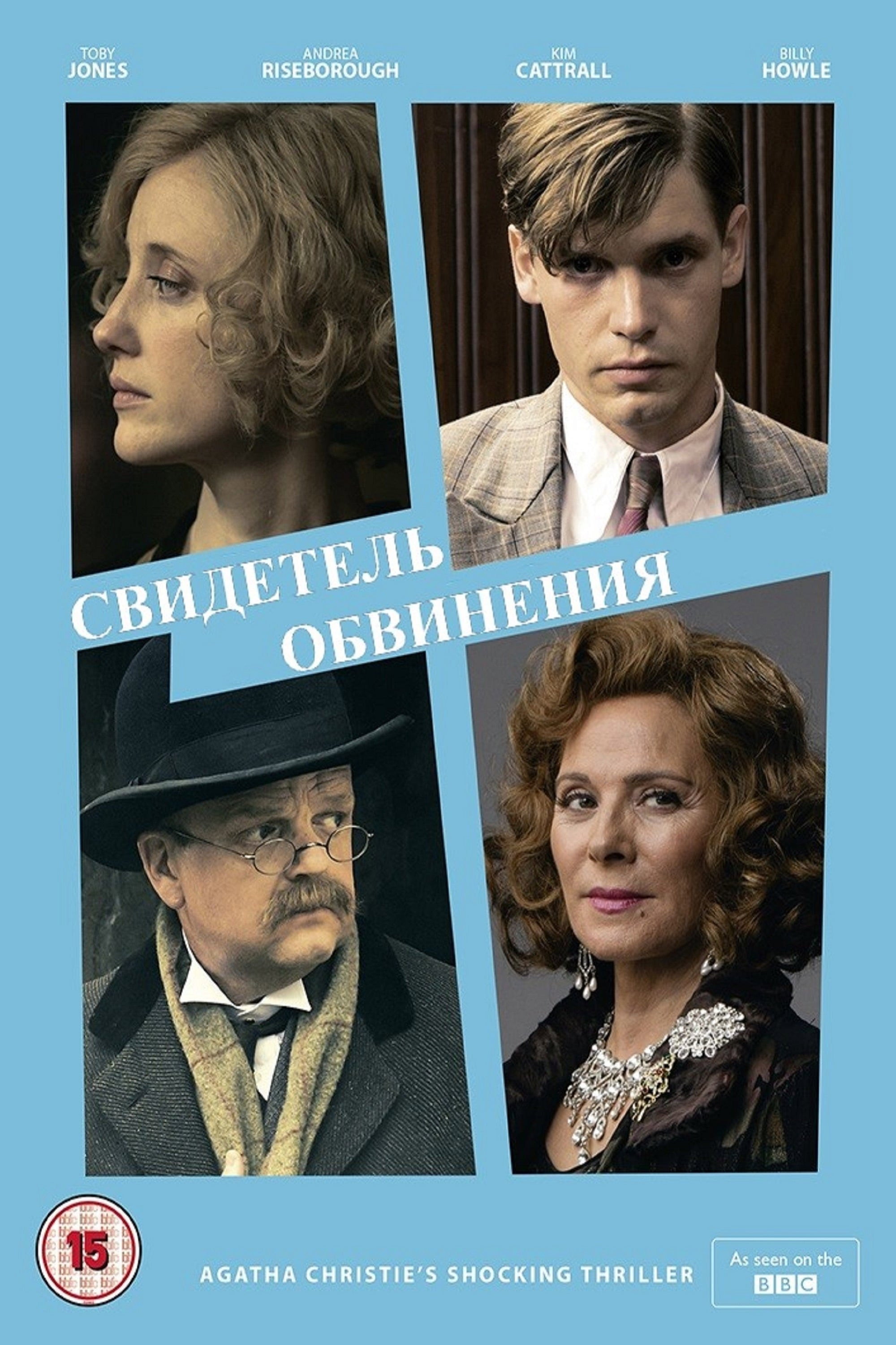 Сезон 1