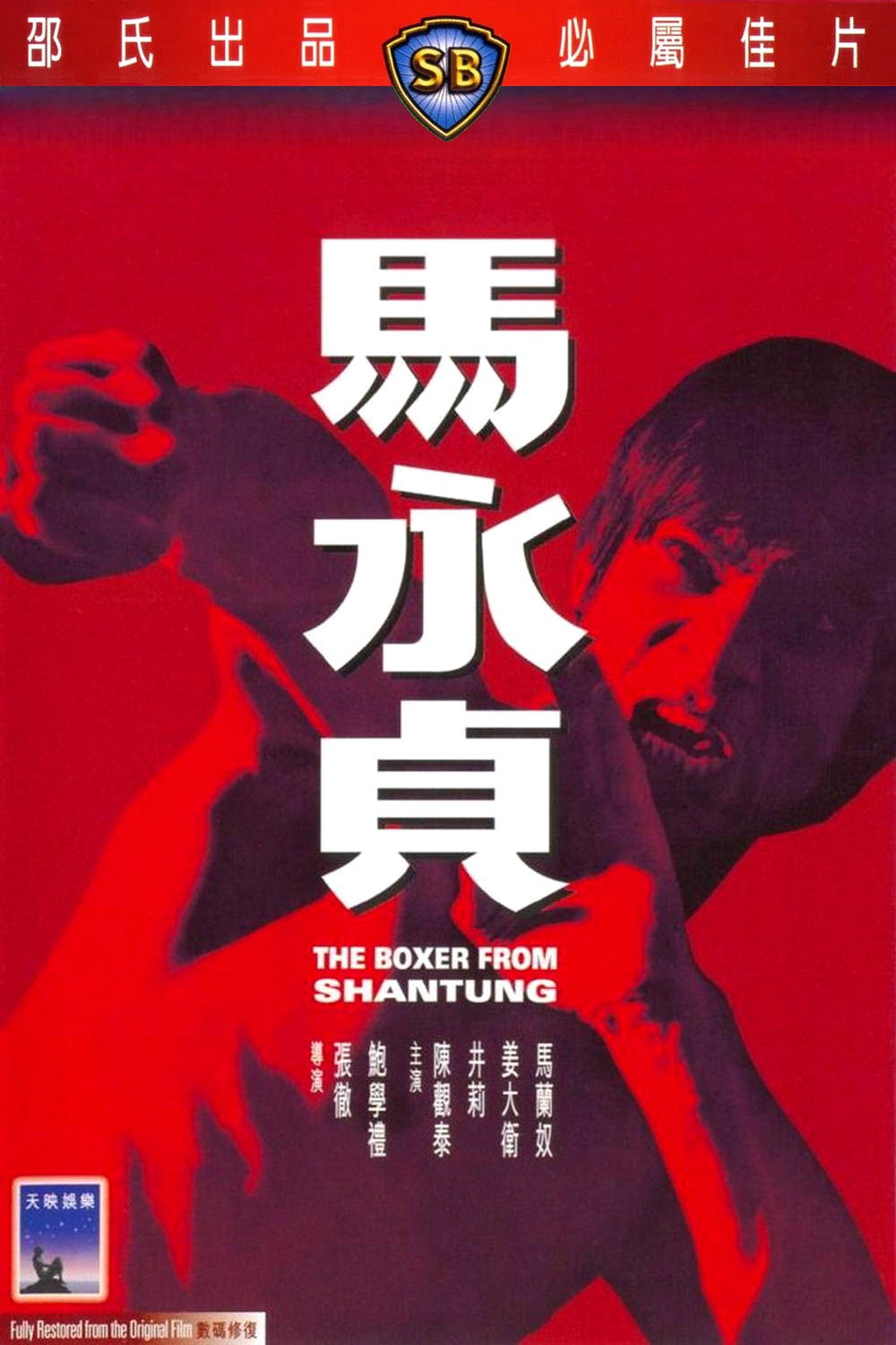 The Boxer from Shantung