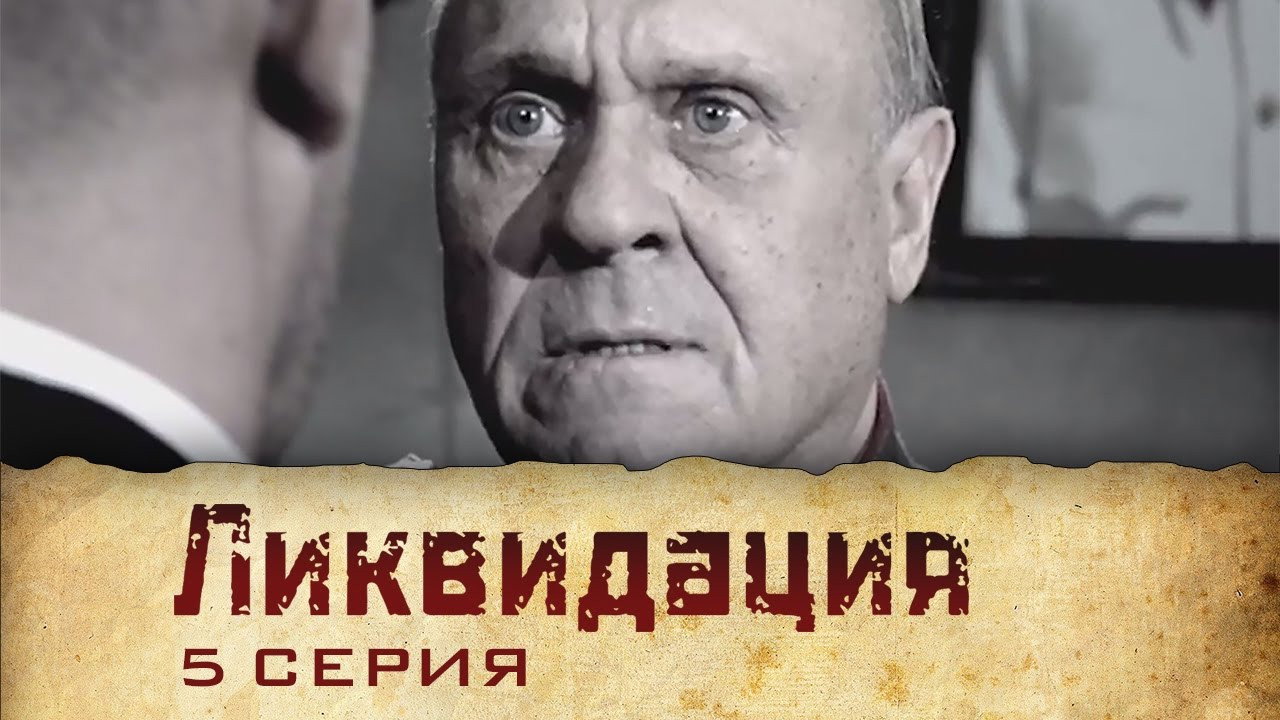 Эпизод 5
