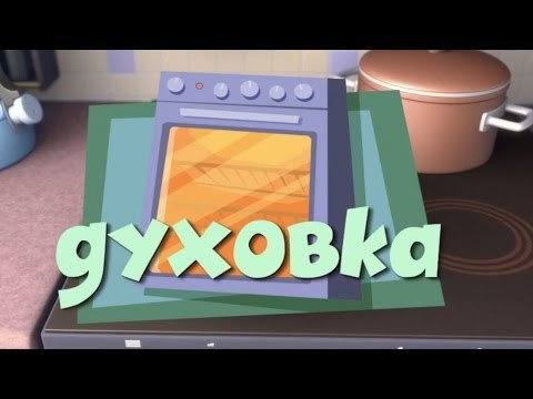 The Oven