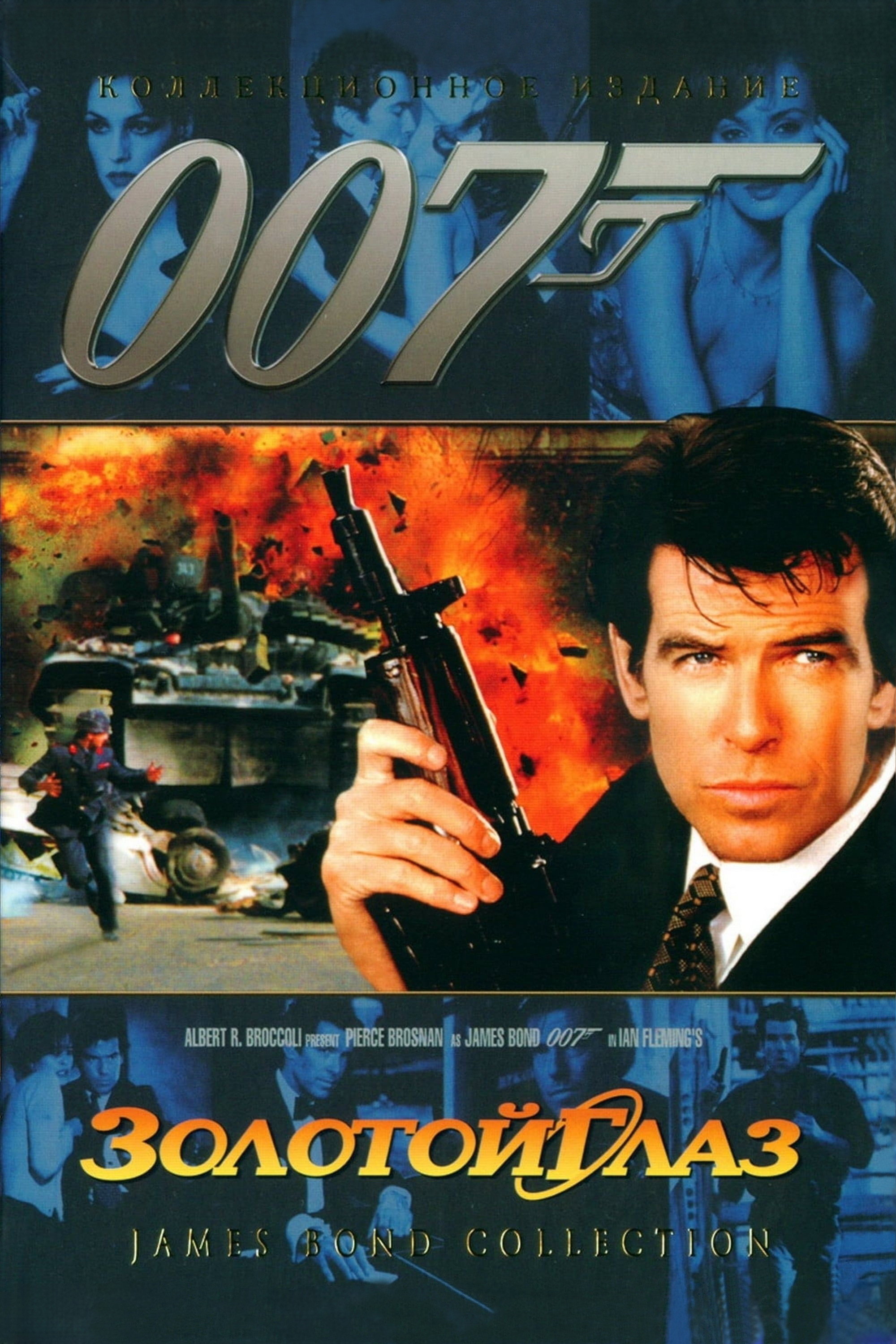 GoldenEye