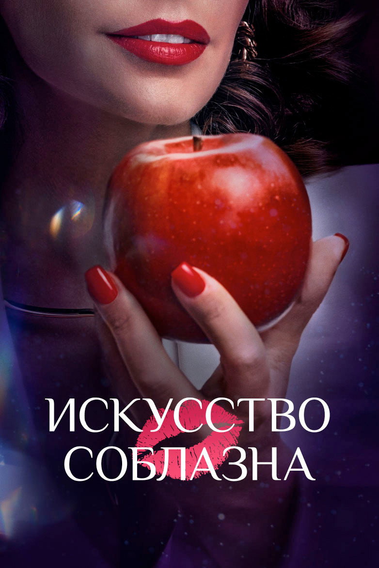 Сезон 1