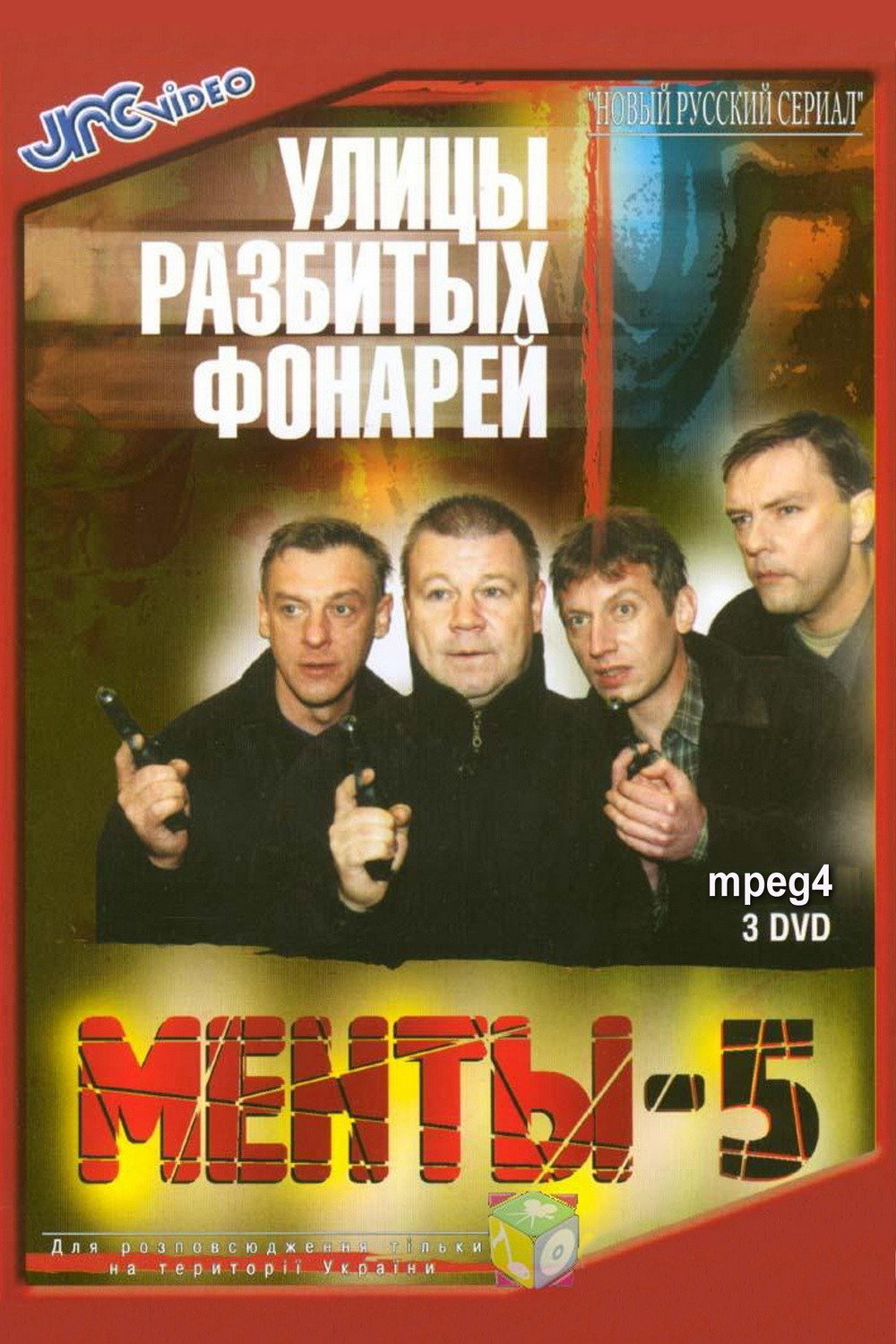 Сезон 5