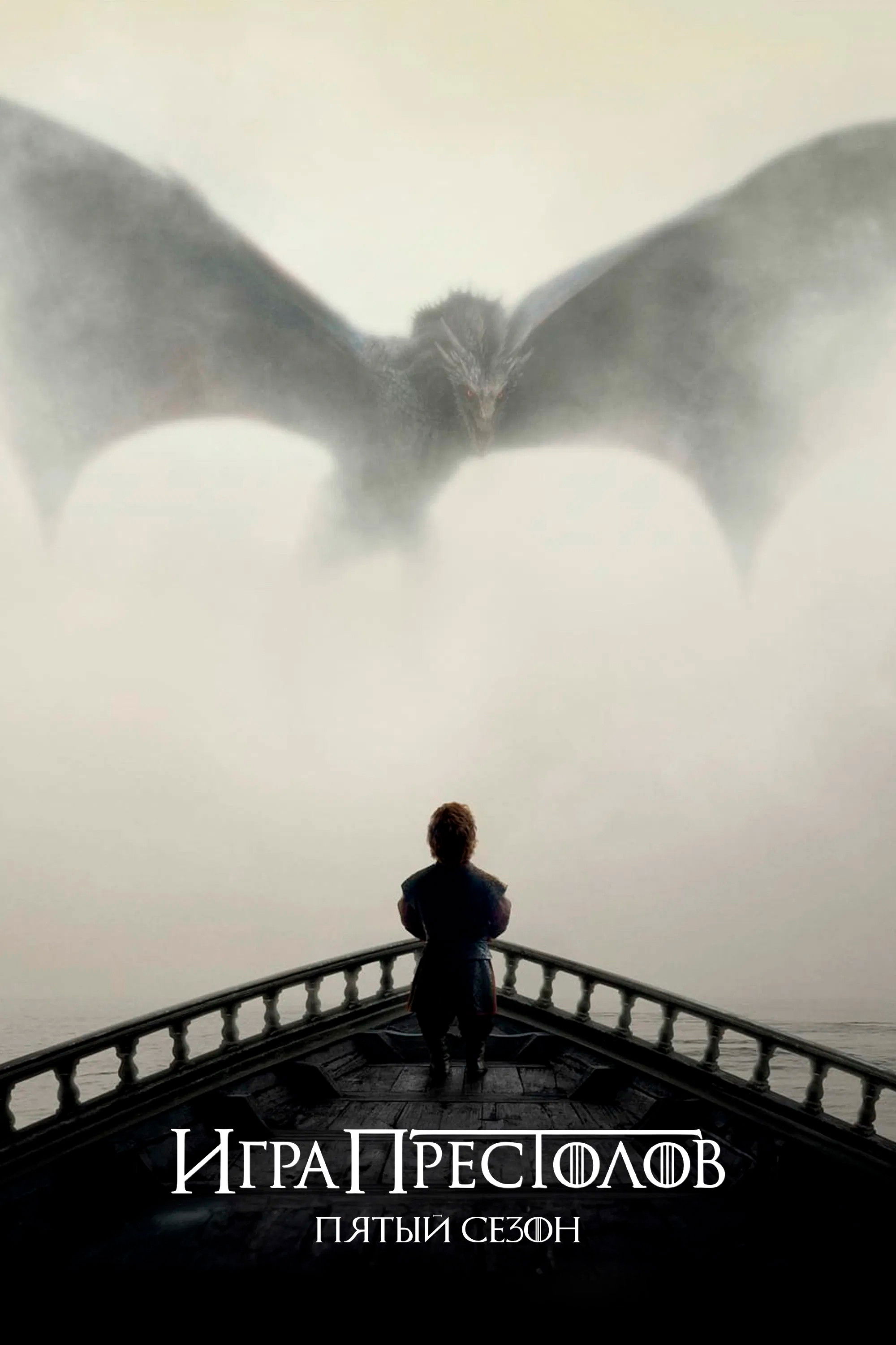 Season 5