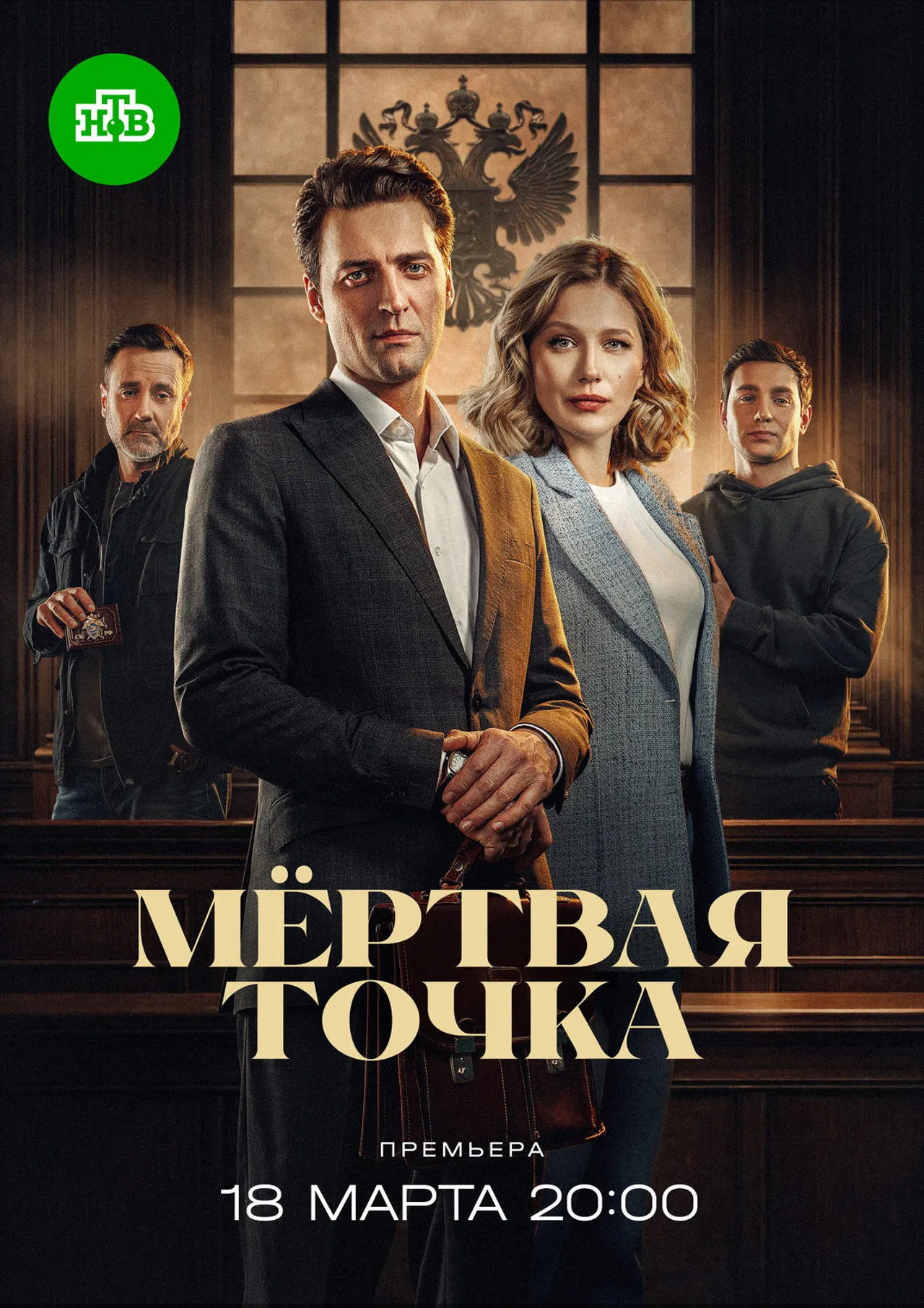 Season 1
