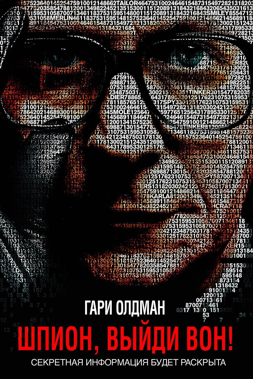 Tinker Tailor Soldier Spy
