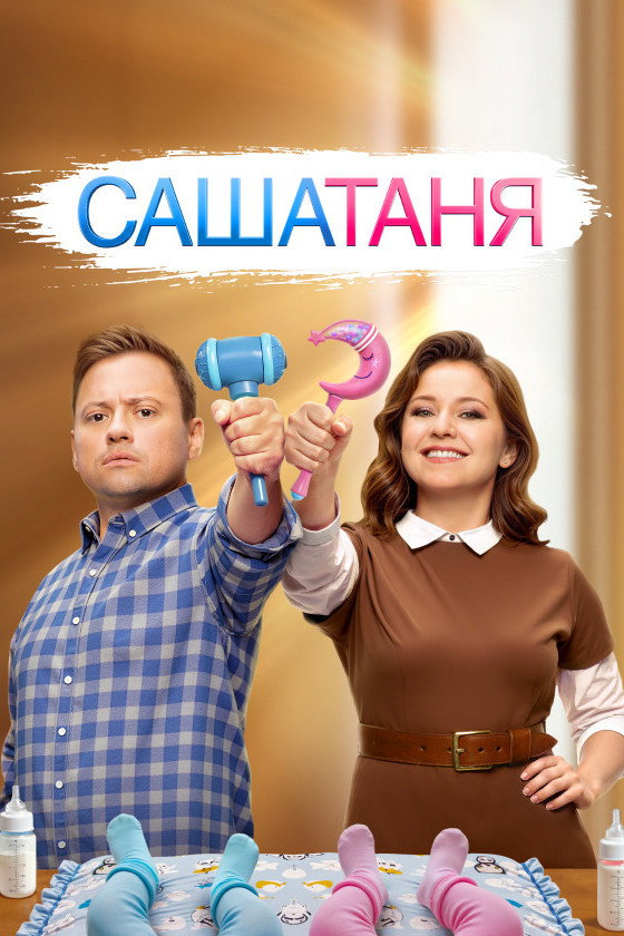 Сезон 9