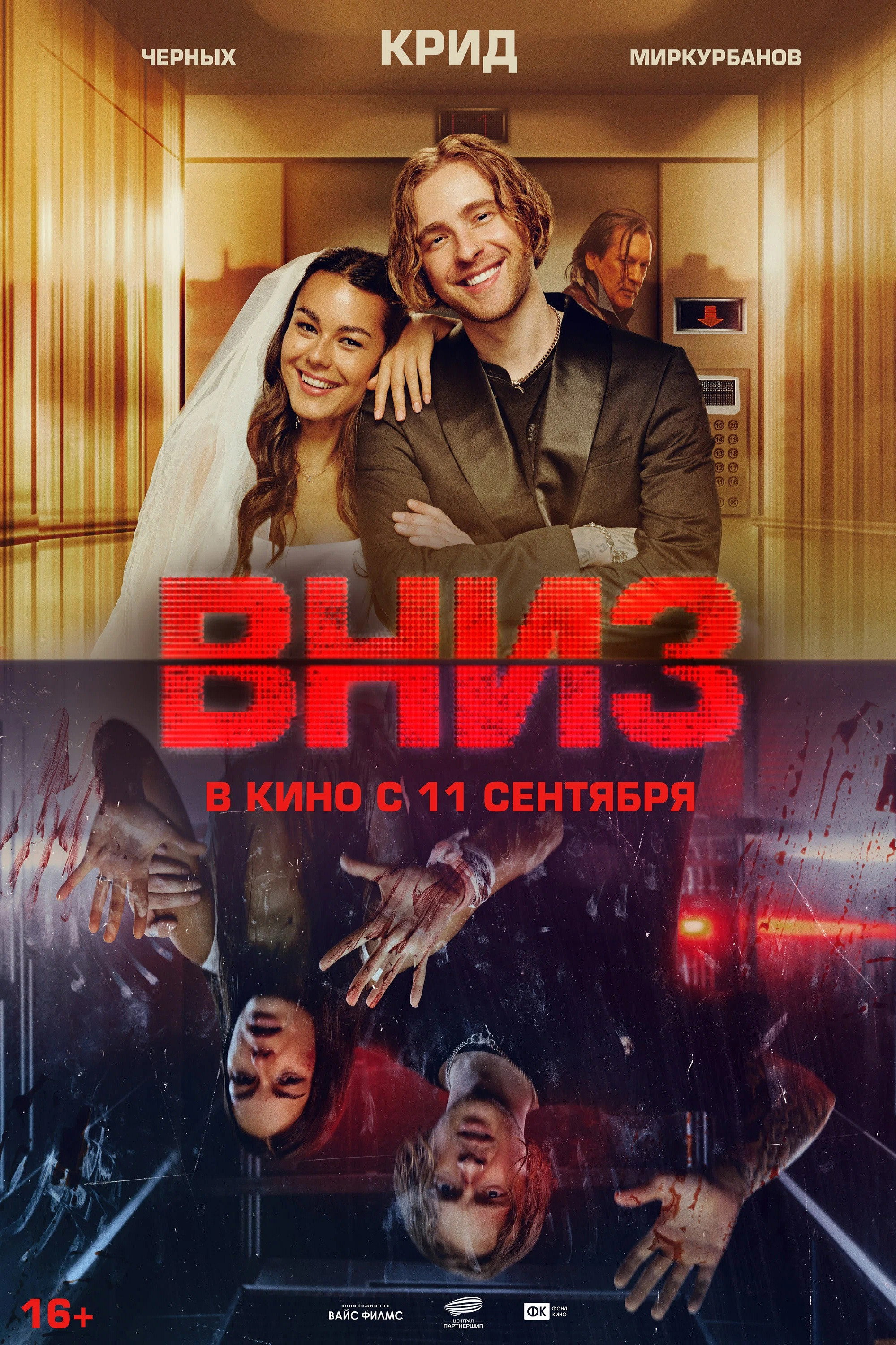 Вниз